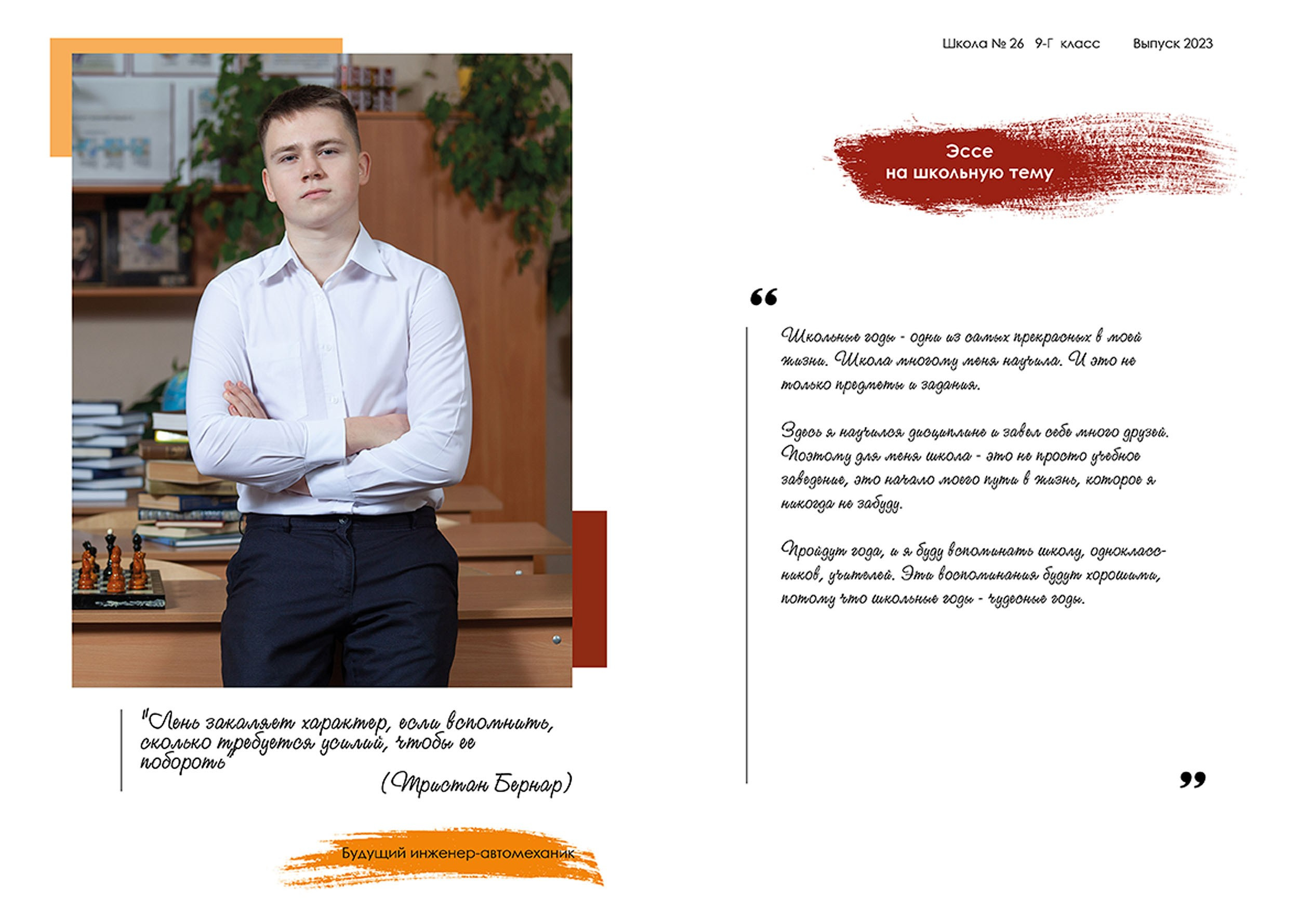 Выпускной альбом для выпускников 11 класса в Вологде