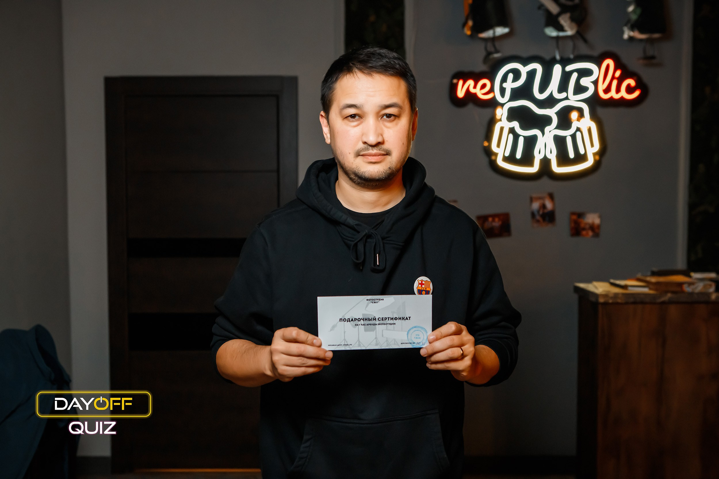 Day Off Quiz. Кипятком Павлодар