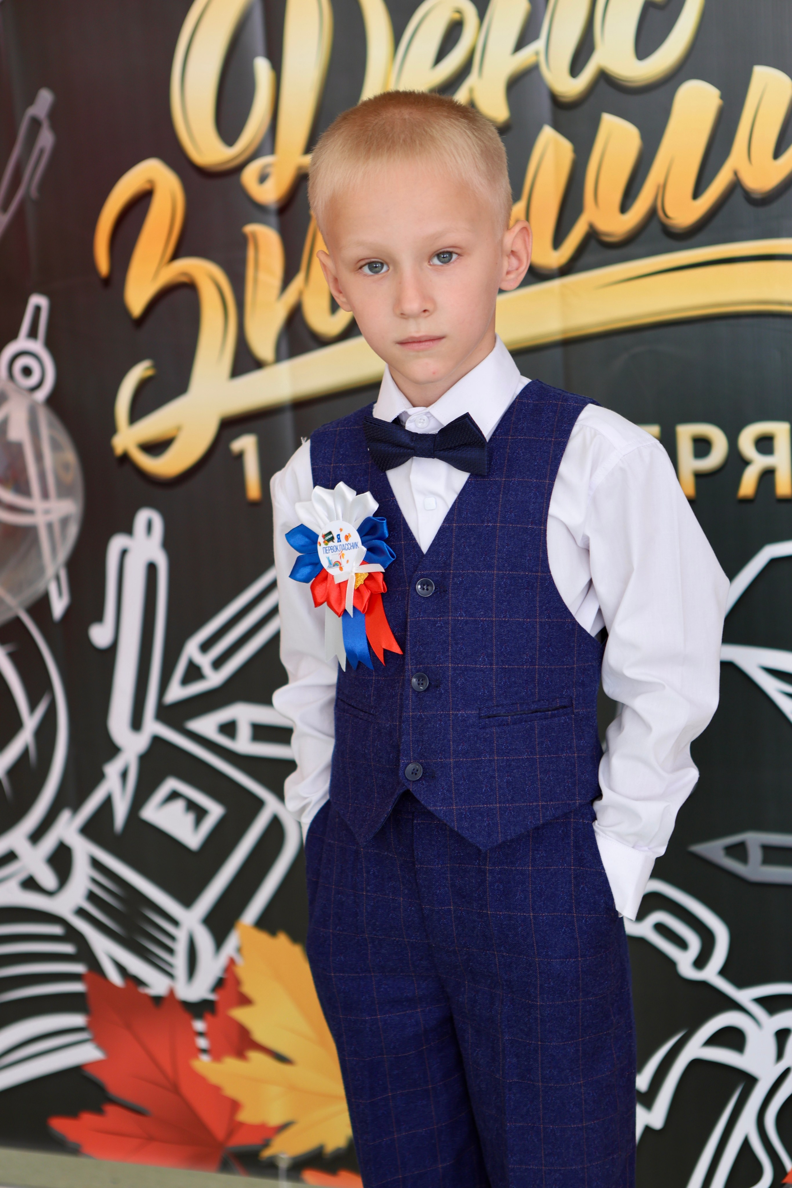 Первое сентября. Фотограф в Курске Смирнов Евгений
