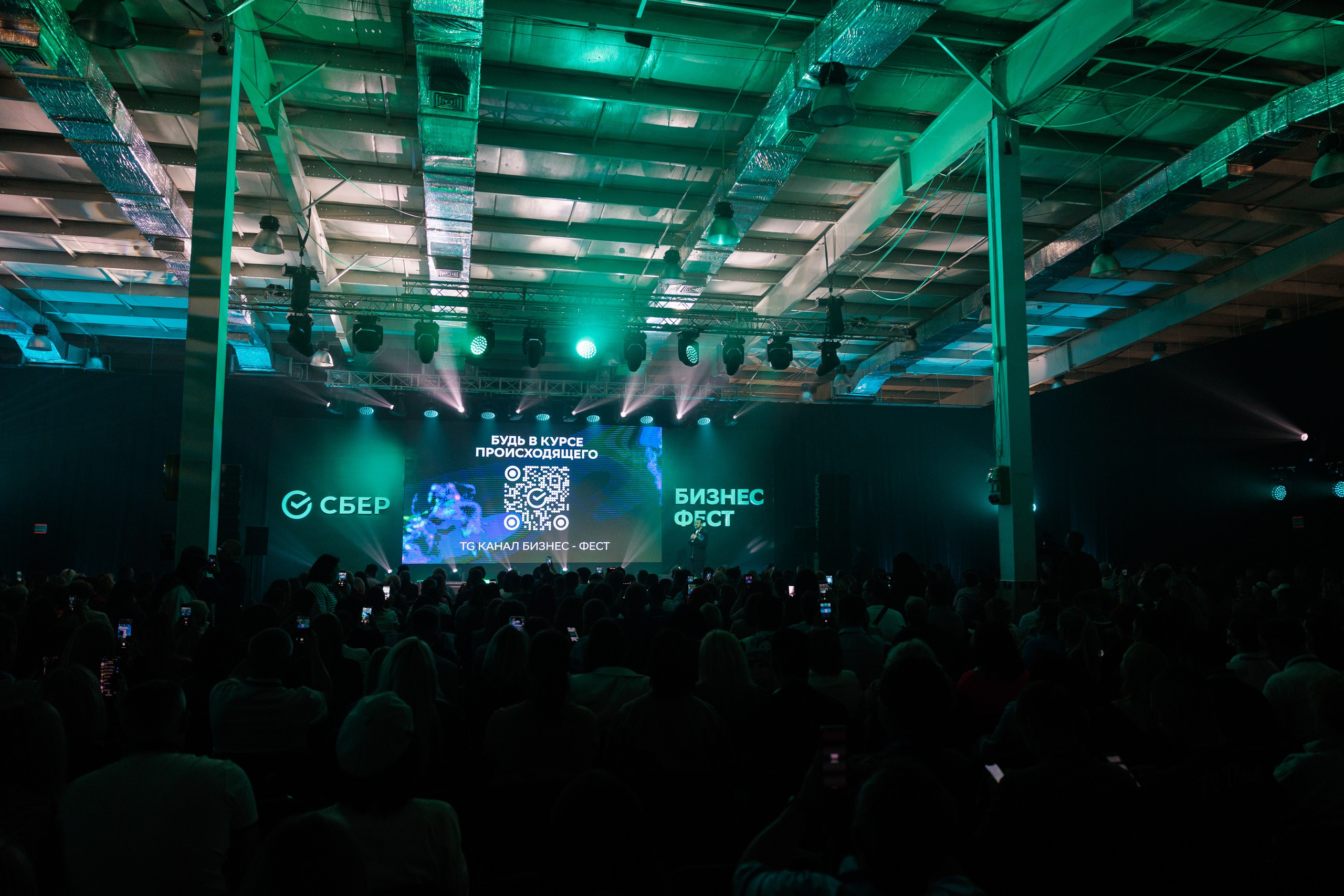 Сбер — Бизнес фест Иркутск (авг.24). Свадебный фотограф