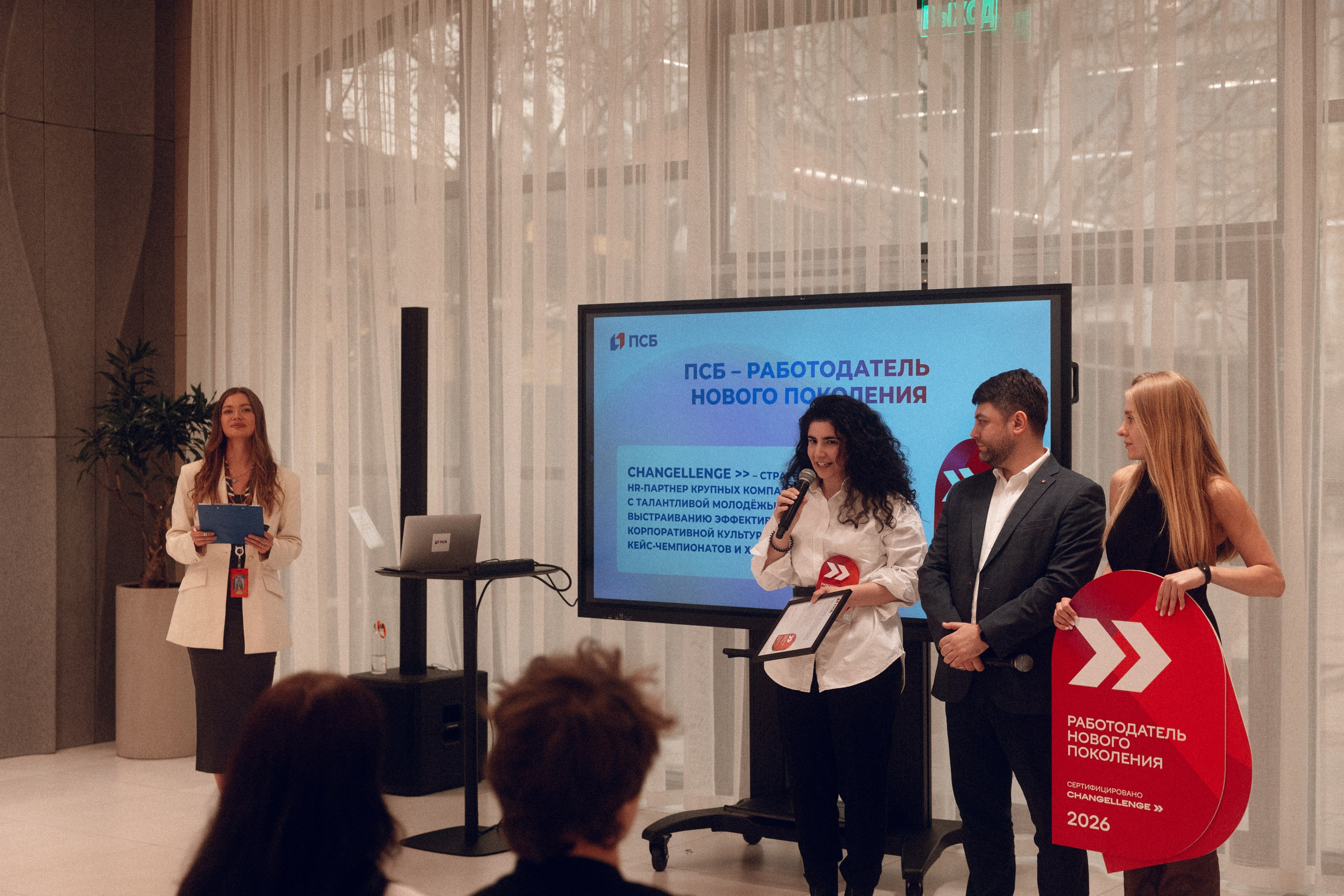 Changellenge — сертификация ПСБ. Фотограф Александр Тулупов