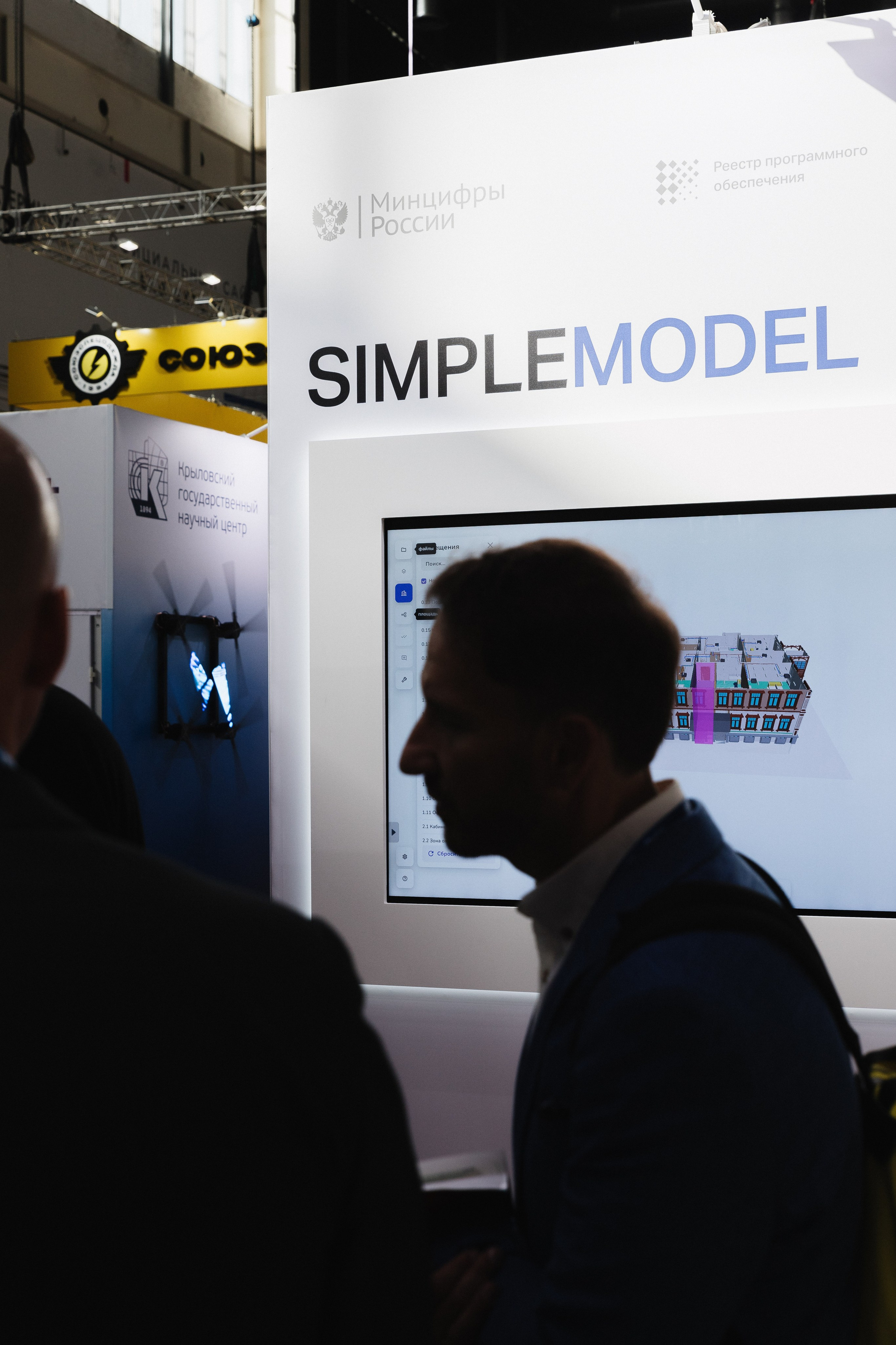 ЛИИС Технобилд Екатеринбург 2024. Фотограф ЕКБ