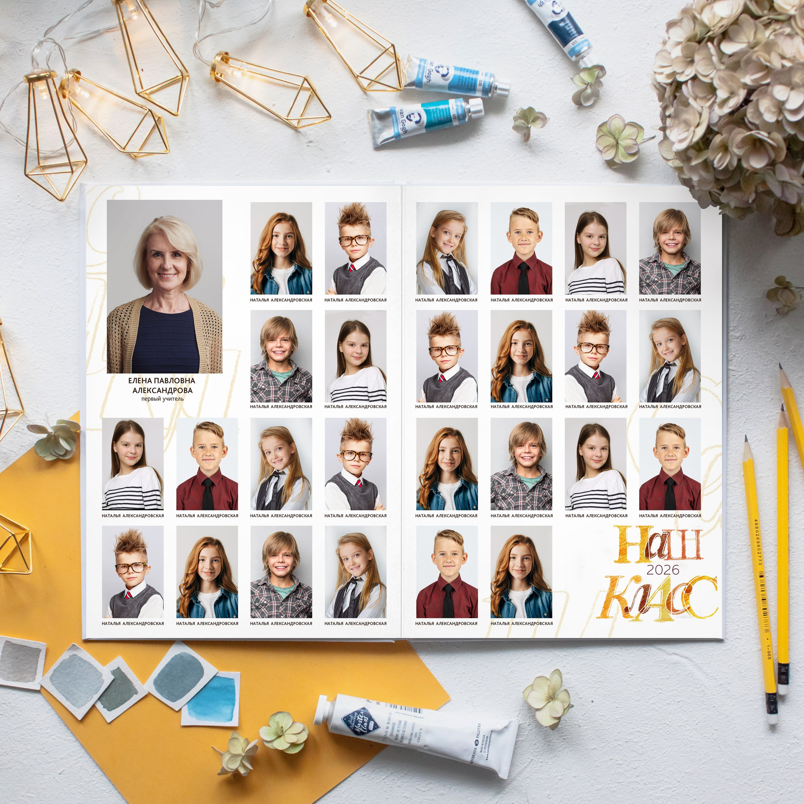 Младшая школа. Фотограф Евгения Соколова