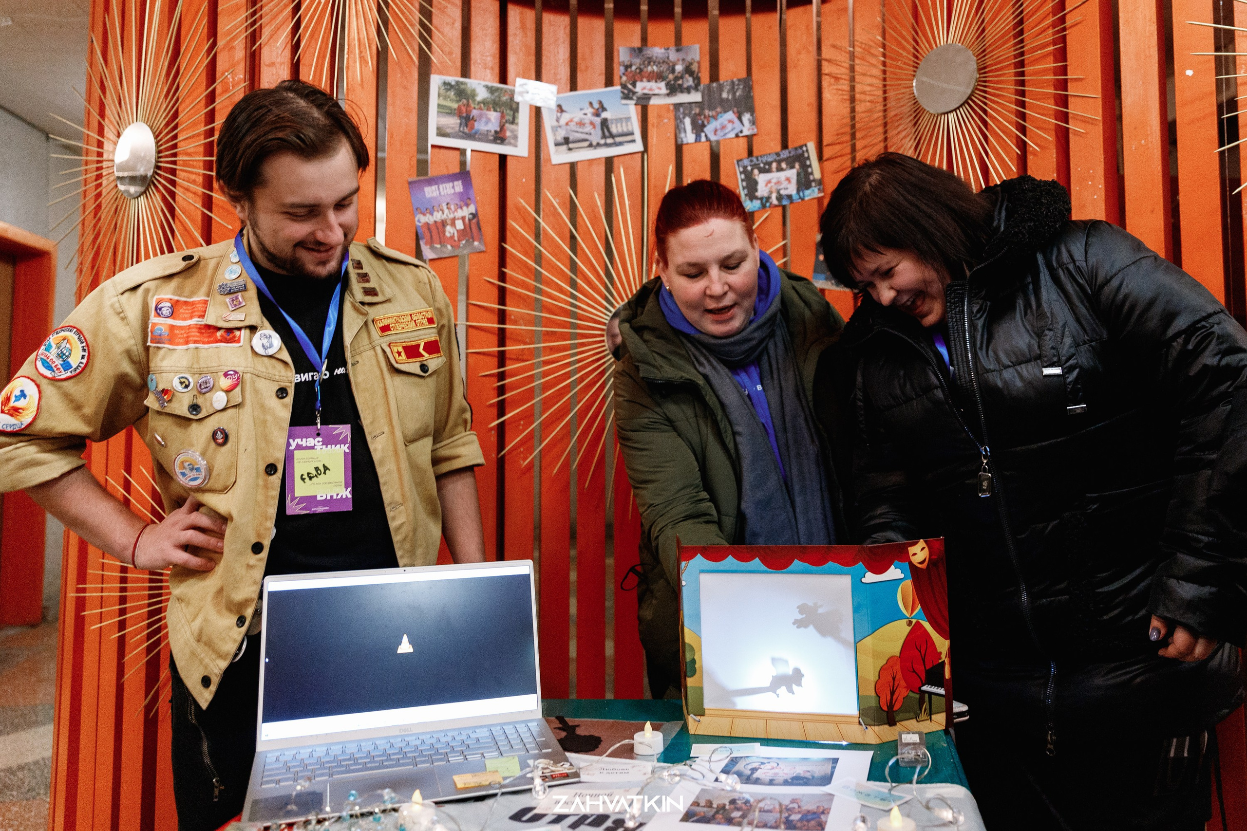 Съезд «Вся наша жизнь» 2023. Фотограф Захваткин Роман