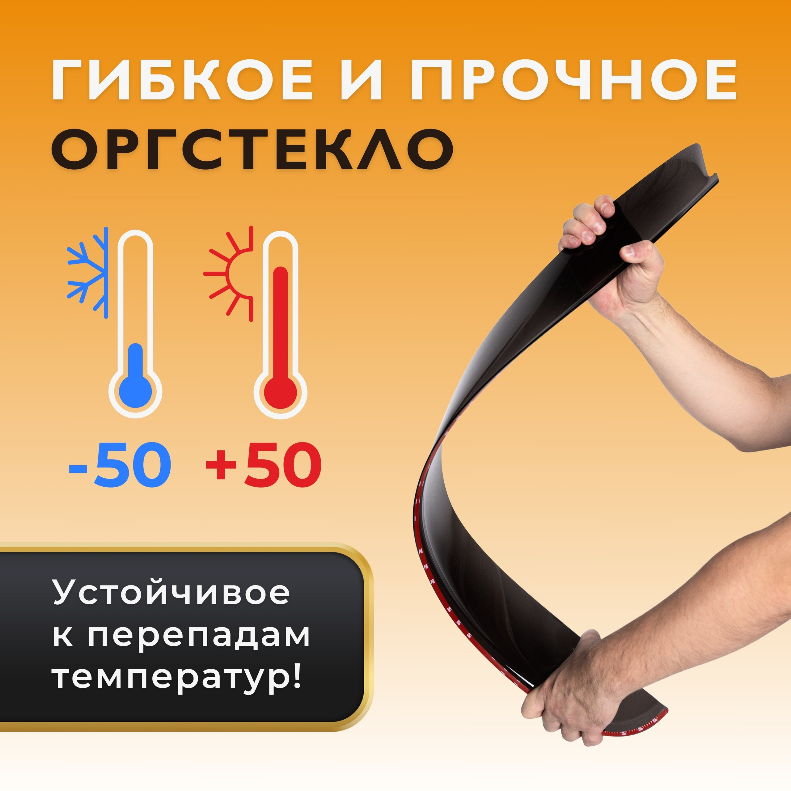 Инфографика для маркетплейсов: дефлекторы для автомобиля. Маркетолог в Москве, специалист по коммуникациям и рекламе Аня Смоляга