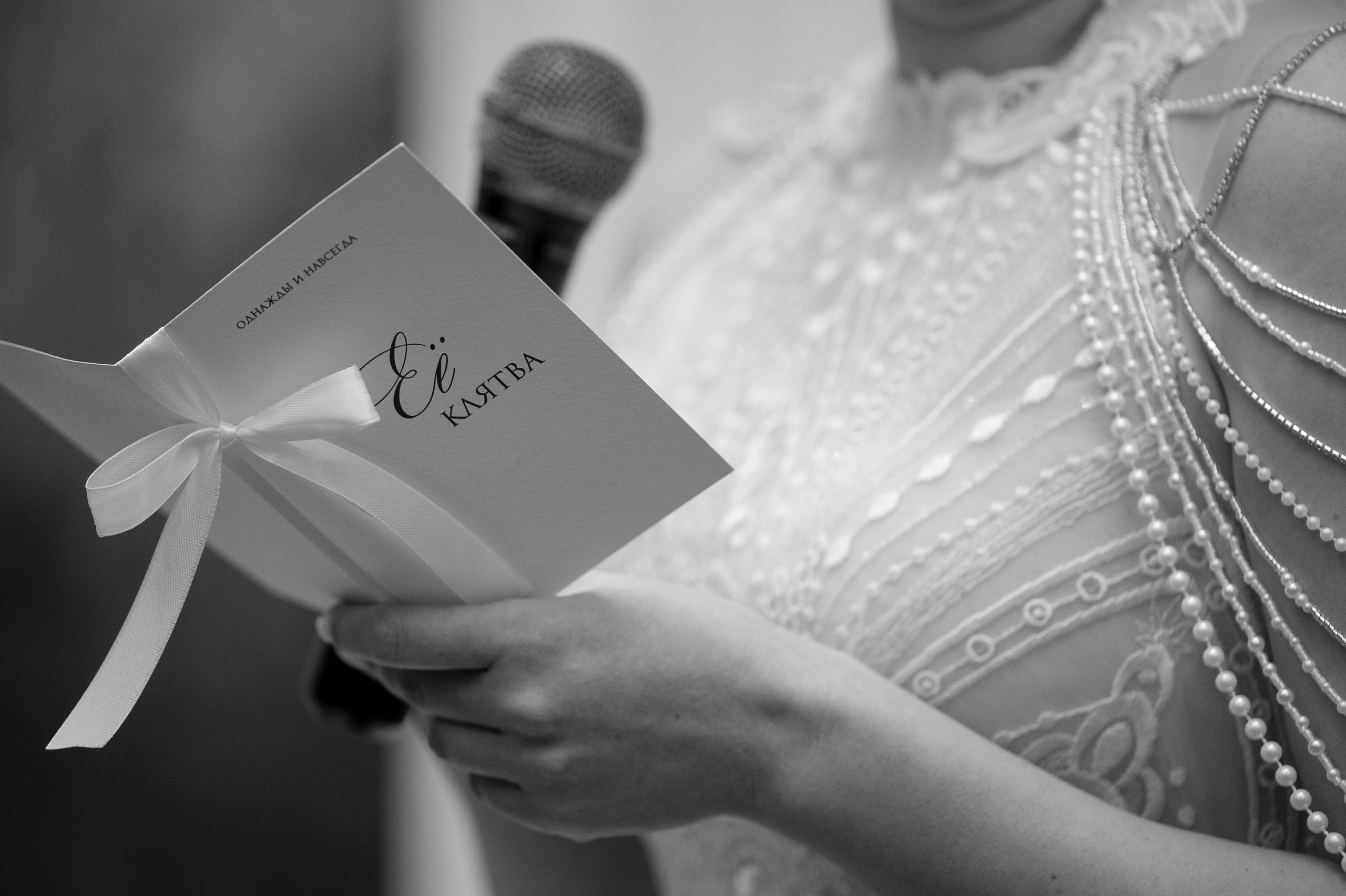 Давид и Екатерина. Свадебный фотограф Тула