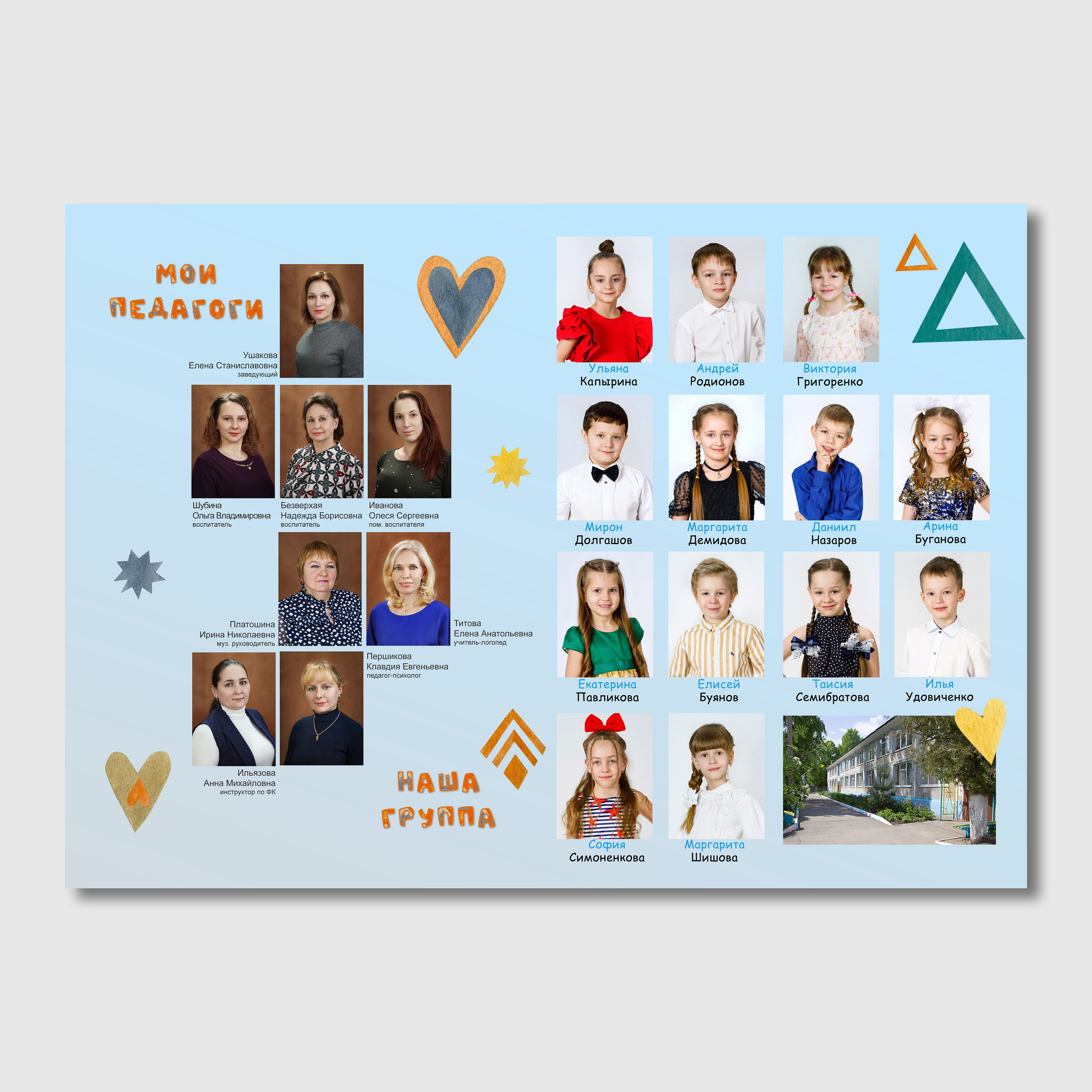 Альбом «Чудеса». Детский и школьный фотограф Дмитрий Рыбалко