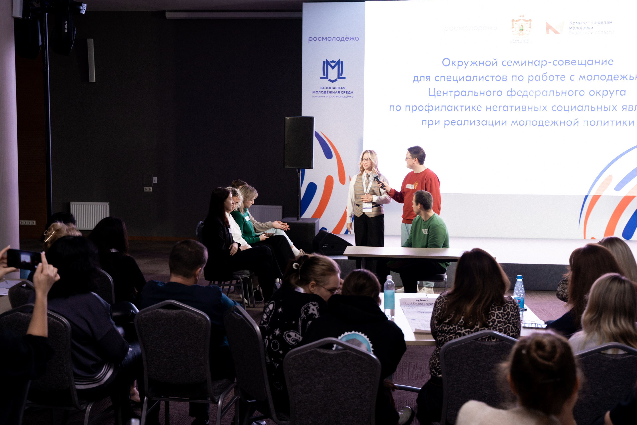 Окружной семинар в сфере профилактики от Росмолодежи в Амаксе 2024. Фотограф Надежда Погребняк | Рязань | Москва