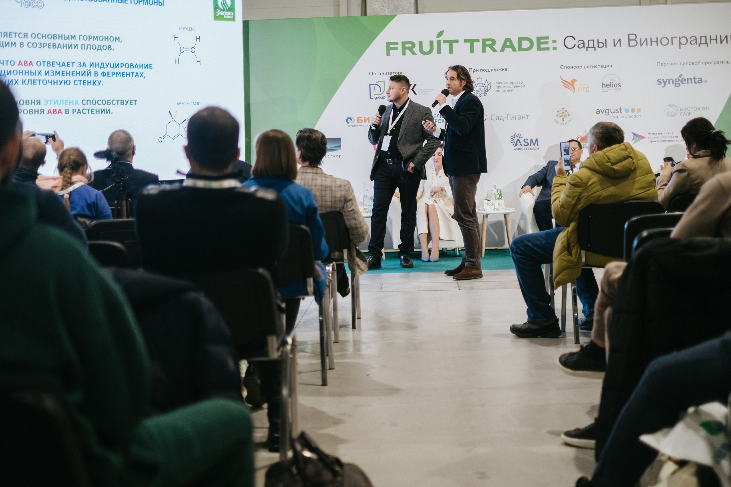 Выставка Fruit Trade: Сады и&nbsp;Виноградники в&nbsp;Краснодаре 18–19&nbsp;февраля 2025 года на&nbsp;площадке Экспоград-Юг