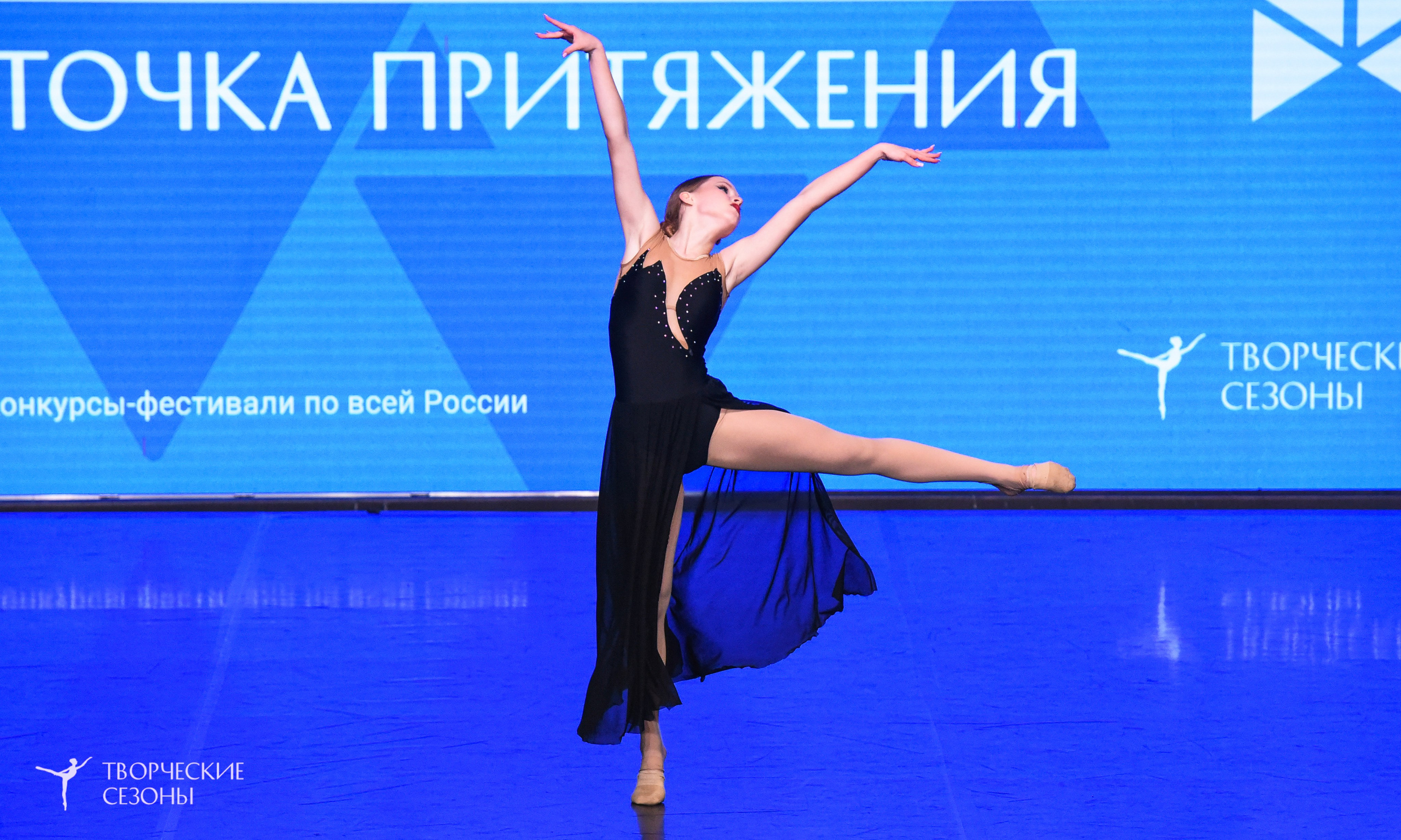 25.04.2026 III Всероссийский хореографический конкурс «Точка притяжения» г. Санкт-Петербург. Медиастудия Фото Концепт