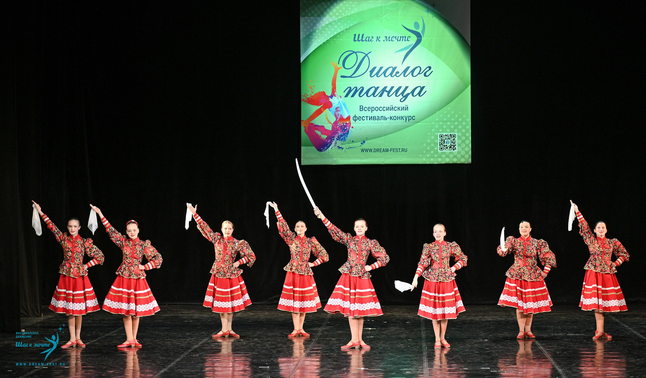 08.02.2025 Фестиваль-конкурс «Диалог танца» | Фестивальное движение «Шаг к мечте». Медиастудия Фото Концепт