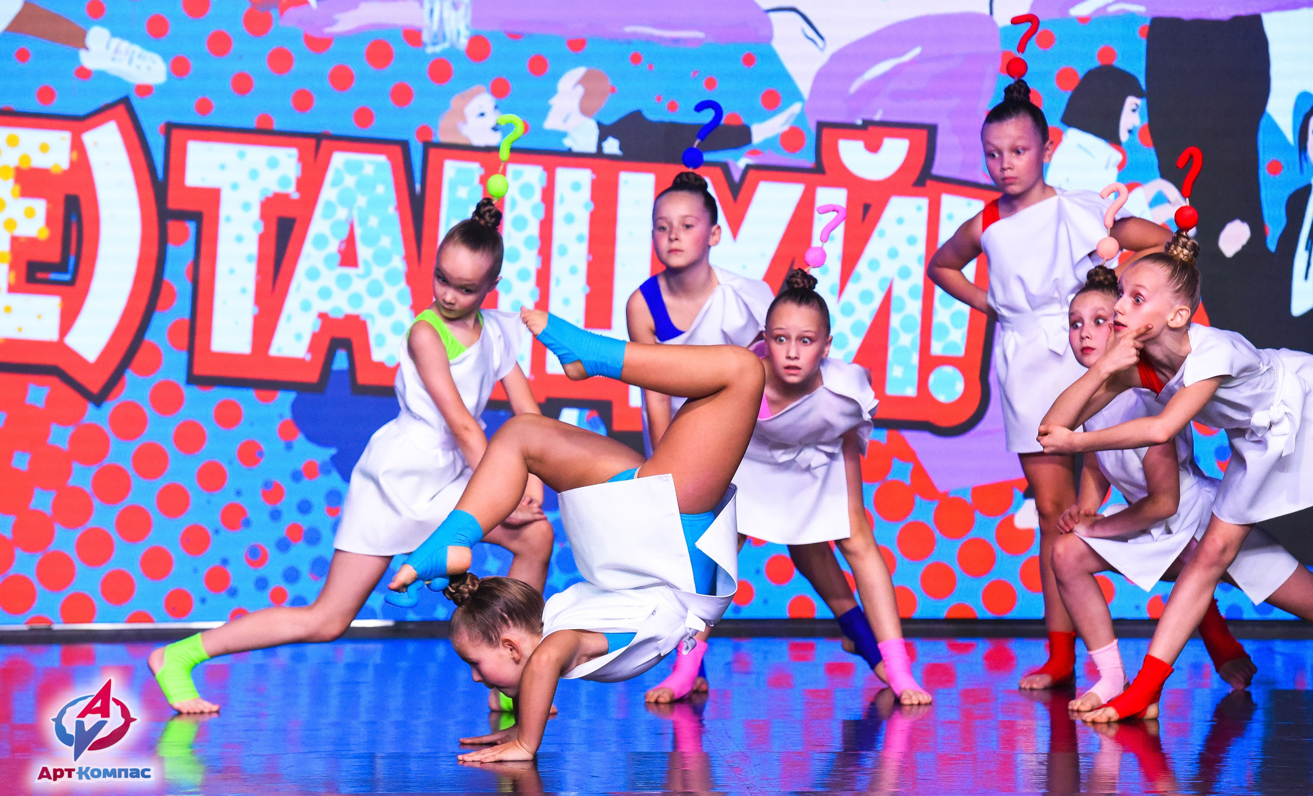 26.10.2025 Всероссийский конкурс хореографического искусства «(Не)Танцуй!» г. Санкт-Петербург. Медиастудия Фото Концепт