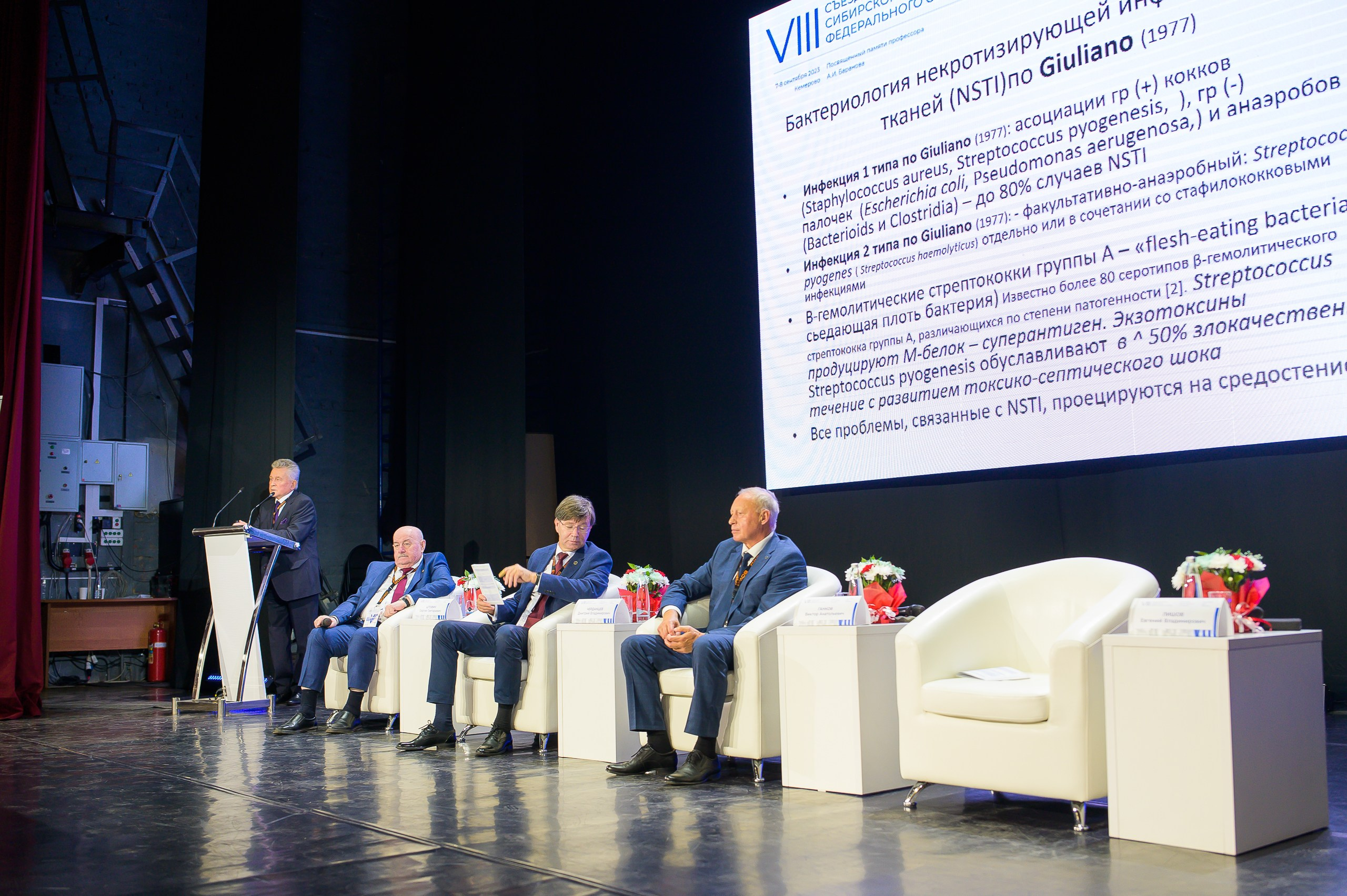 VIII Съезд хирургов Сибирского Федерального округа. Фотограф в Кемерово Владислав Шульц