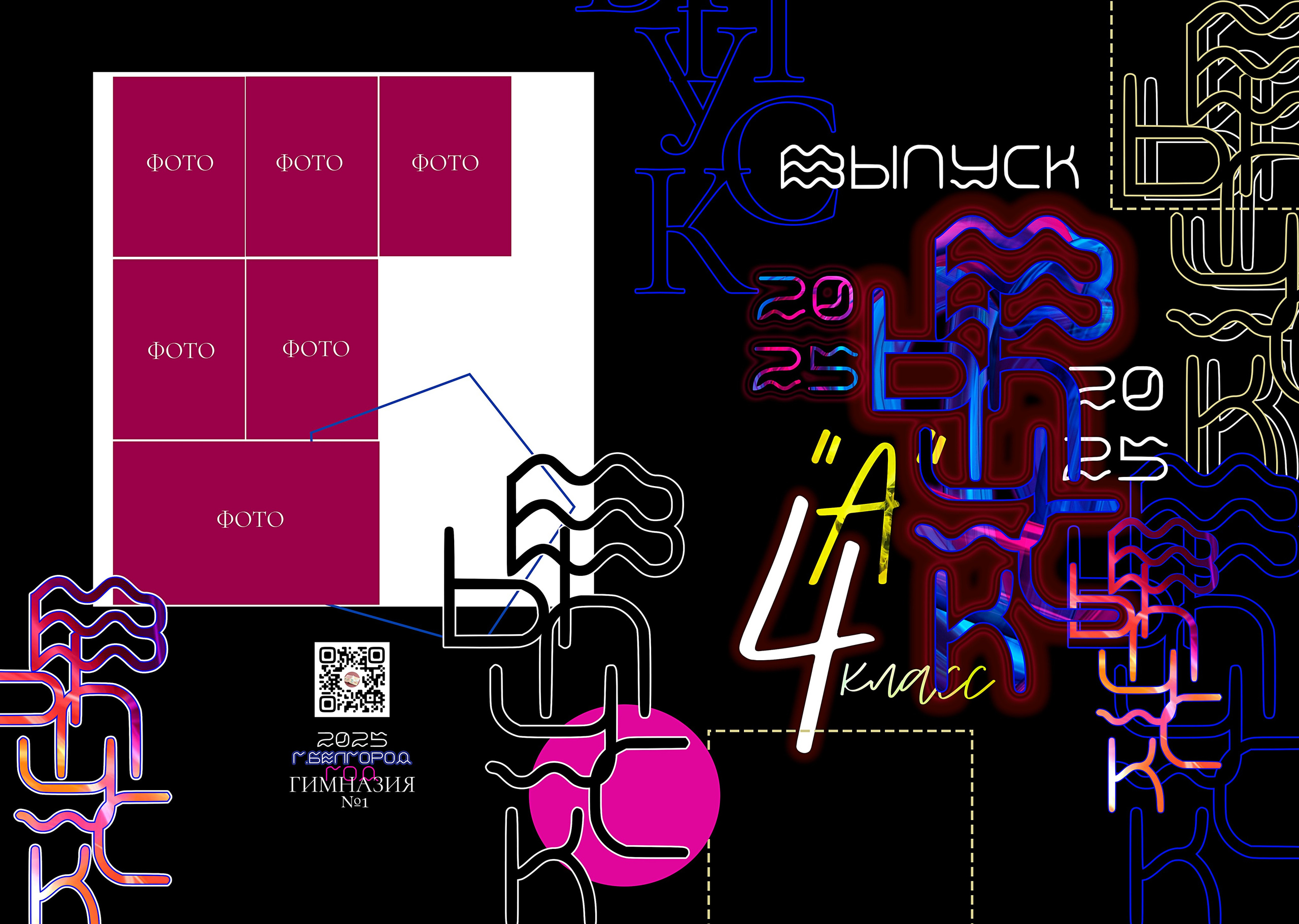 «ВОЛНА 2025». ALBUMIA
