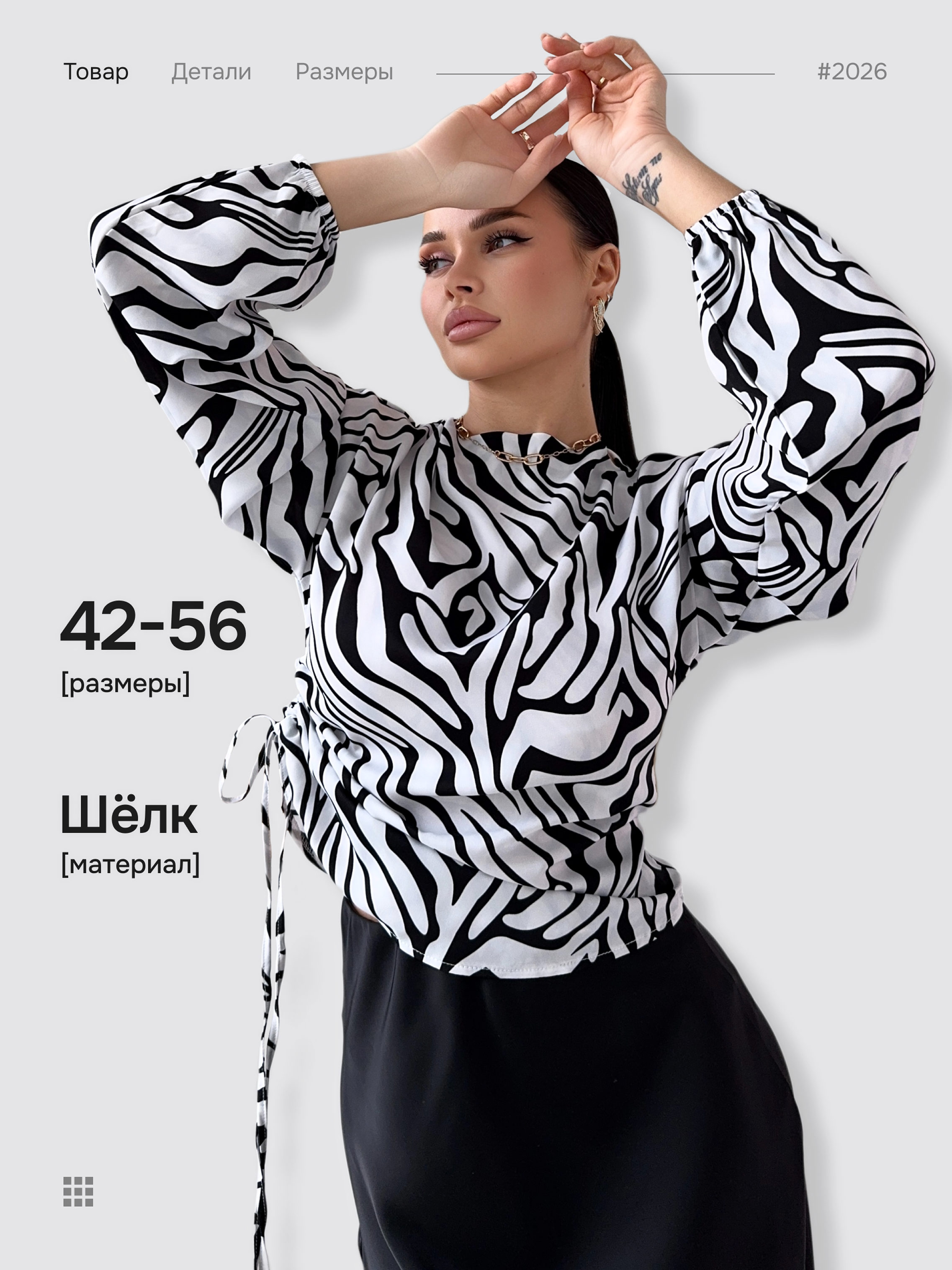 Одежда. Vexora студия дизайна для e-commerce, рост продаж на Wildberries и Ozon