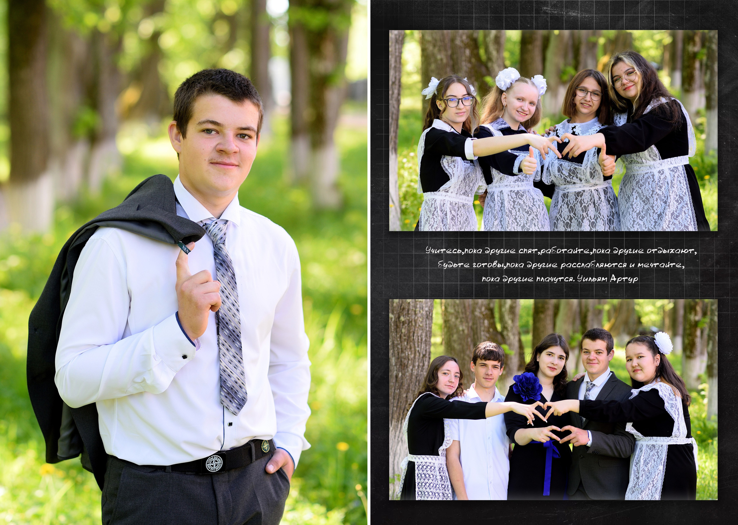 Ильинская школа 9 класс Альбом на 4 разворота. Выпускные альбомы для школ и детских садов Александр и Динара