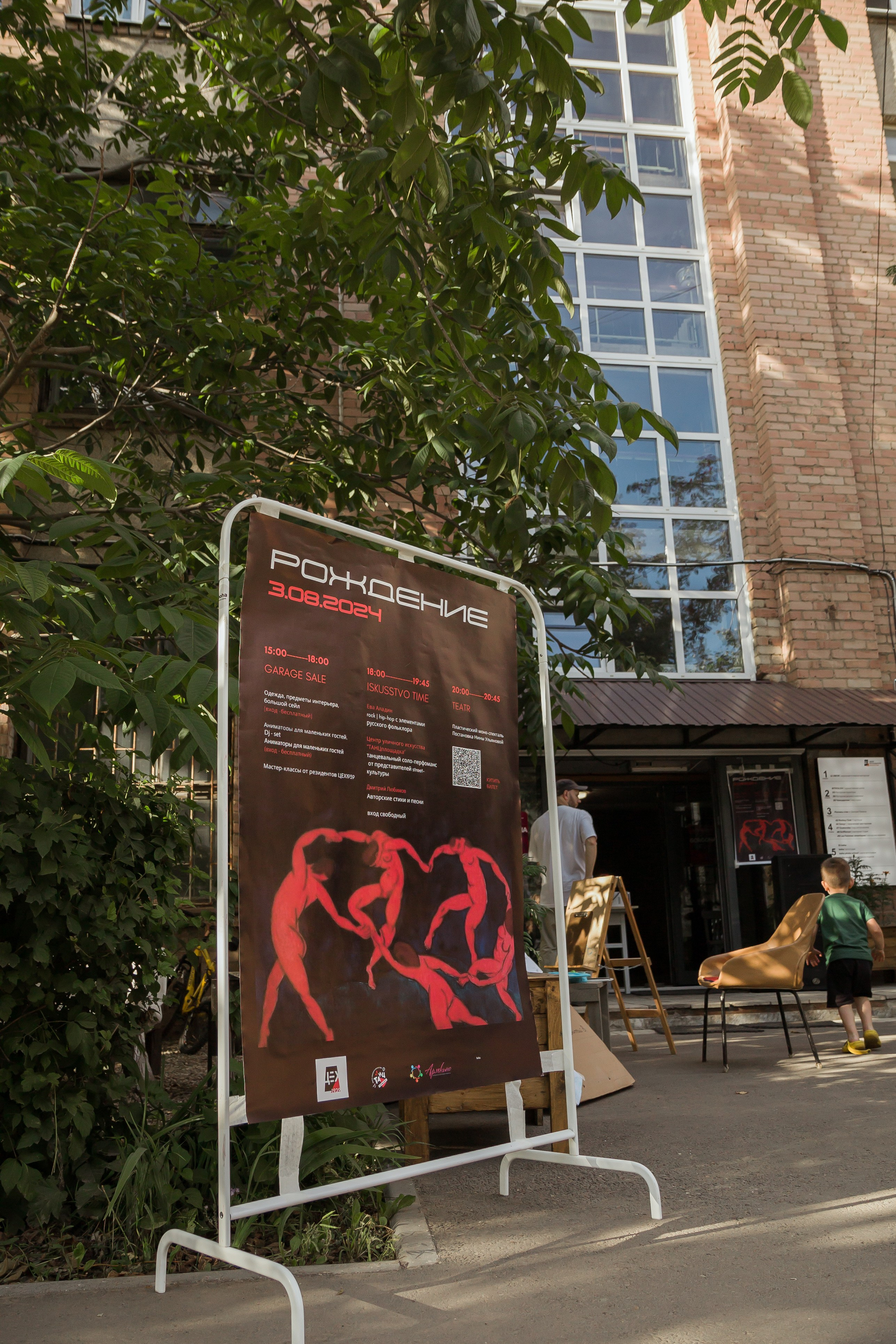 День рождения Центра Актуального Искусства. Портретный и репортажный фотограф Екатерина Селиверстова, Кострома