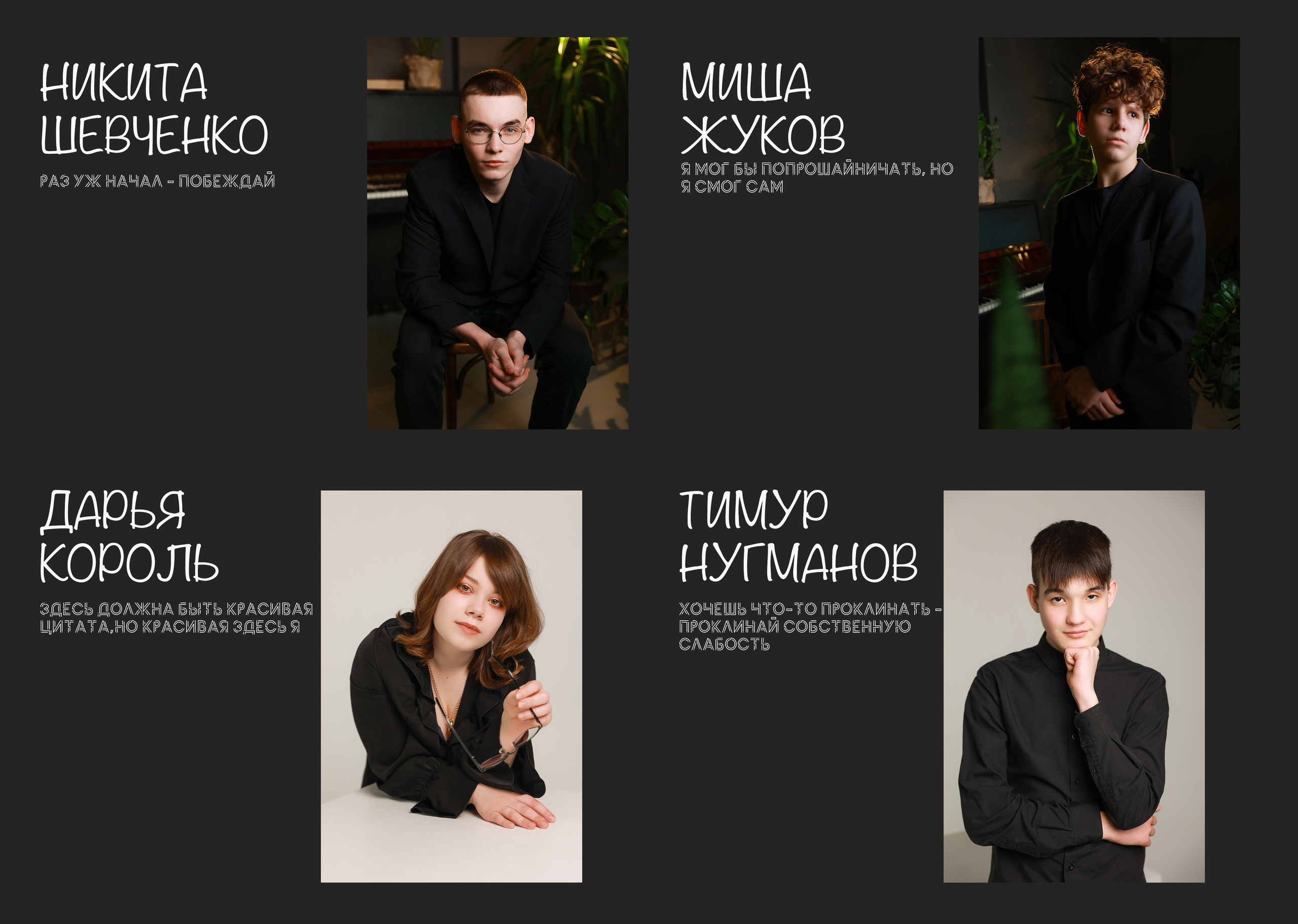 Фотокниги выпускные старшая школа. Ваш фотограф в Сургуте Мария Булашова