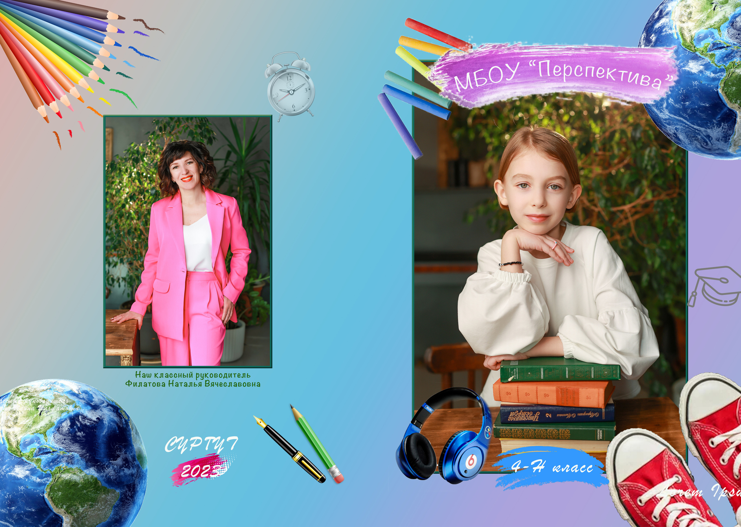 Фотокниги выпускные младшая школа. Ваш фотограф в Сургуте Мария Булашова