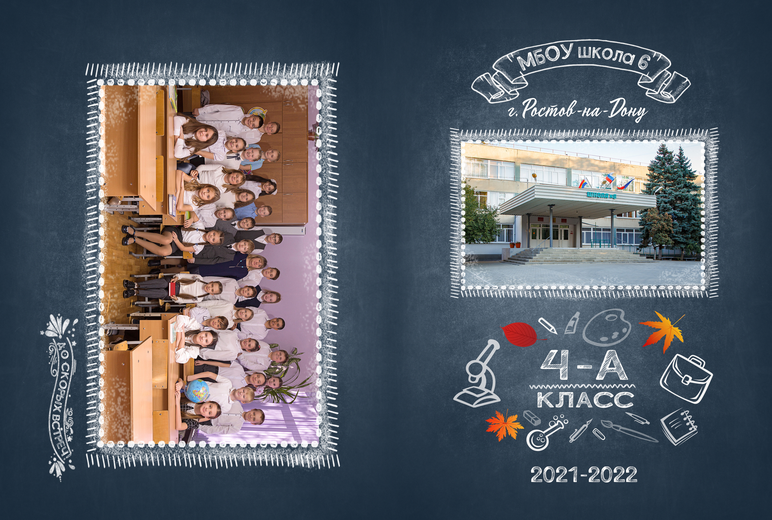 Примеры фото 1-4 класс