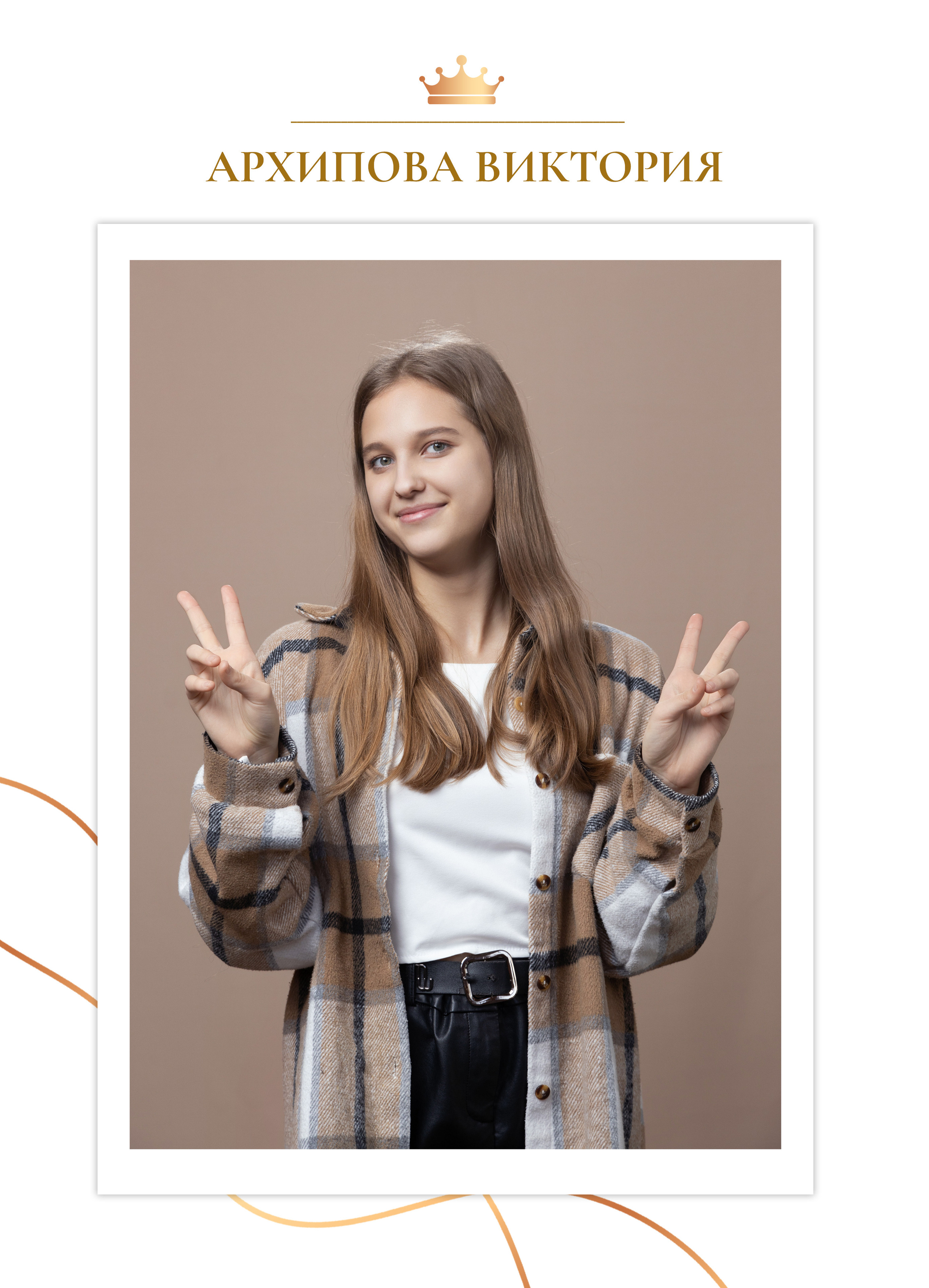 Примеры фото 9-11 класс