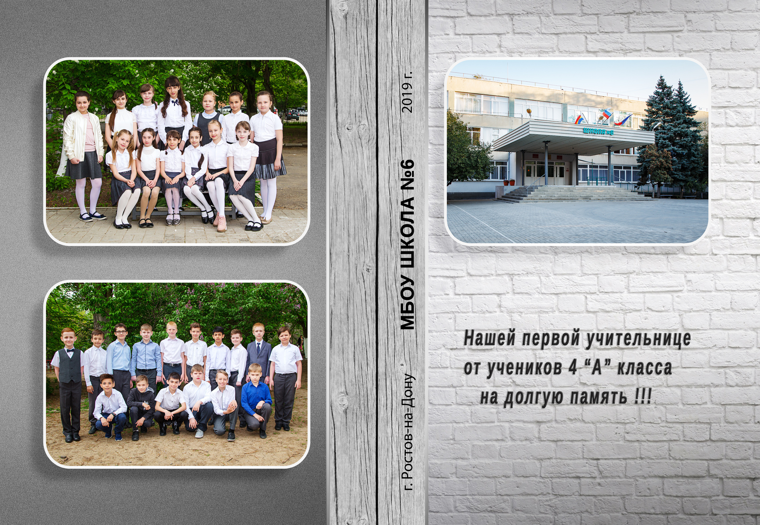 Макеты 1-4 класс