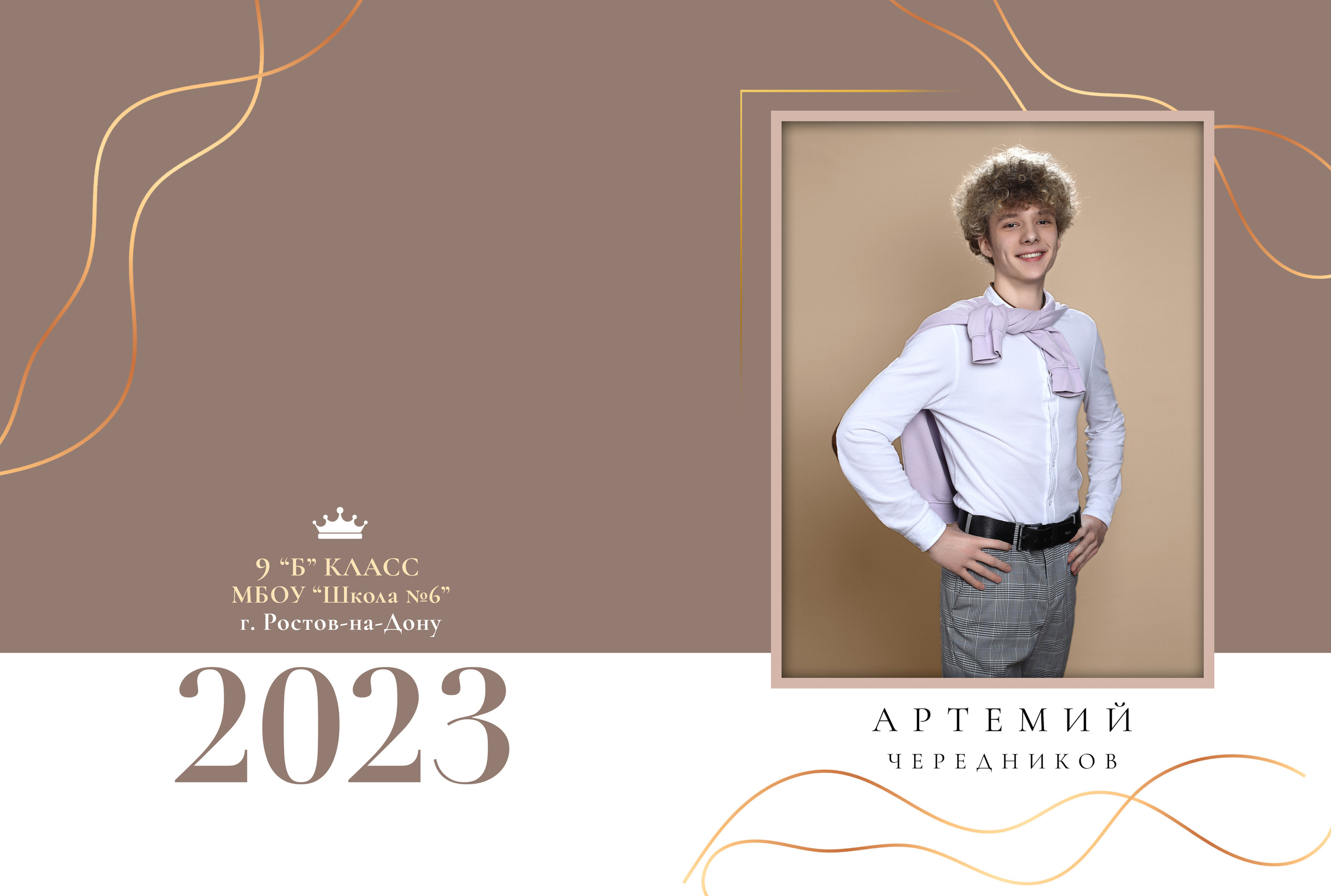 Примеры фото 9-11 класс