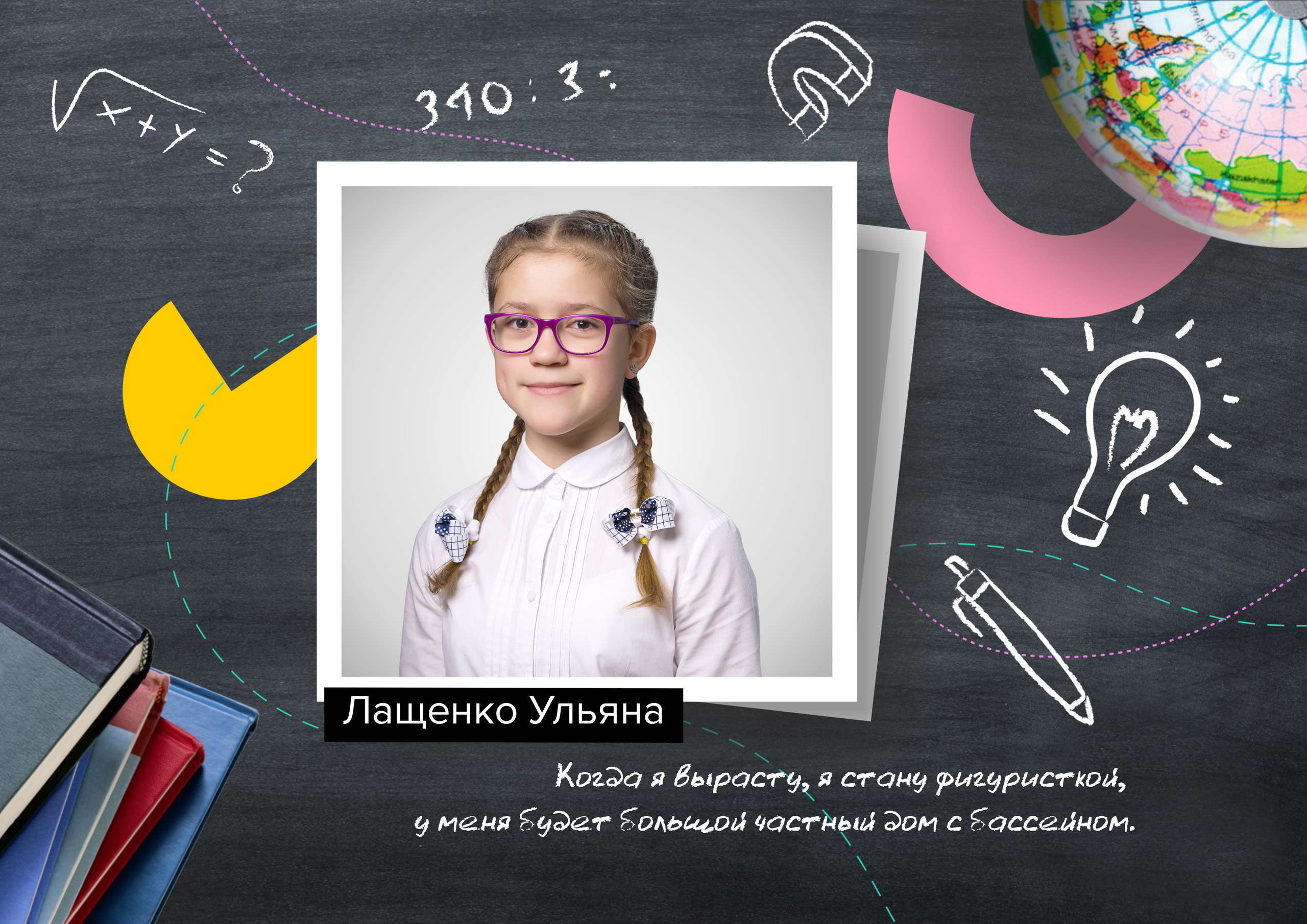 Примеры фото 1-4 класс