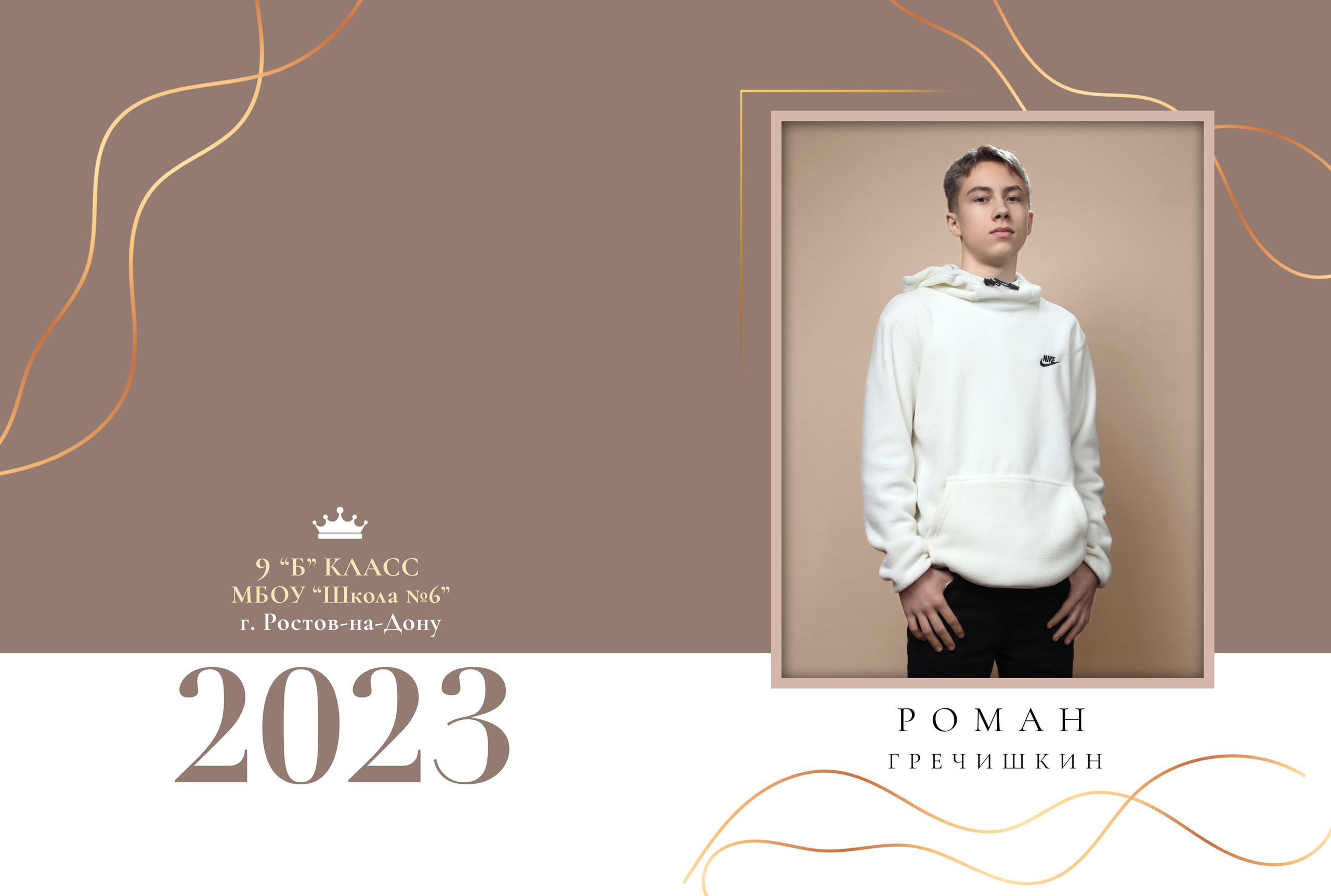 Примеры фото 9-11 класс