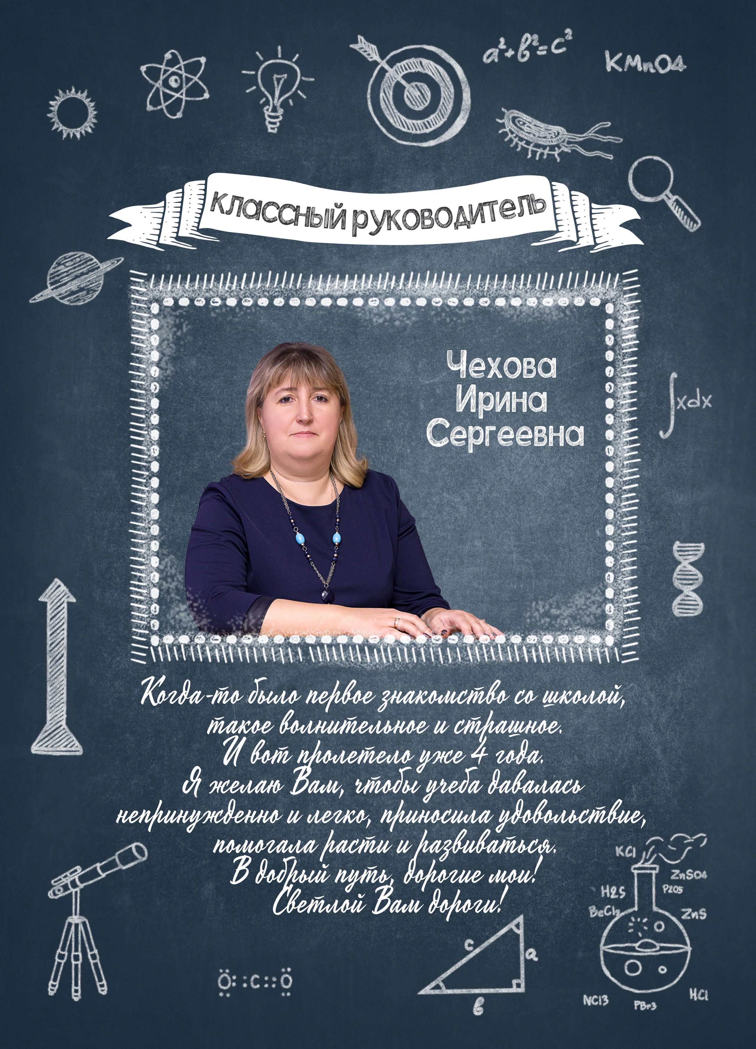 Примеры фото 1-4 класс