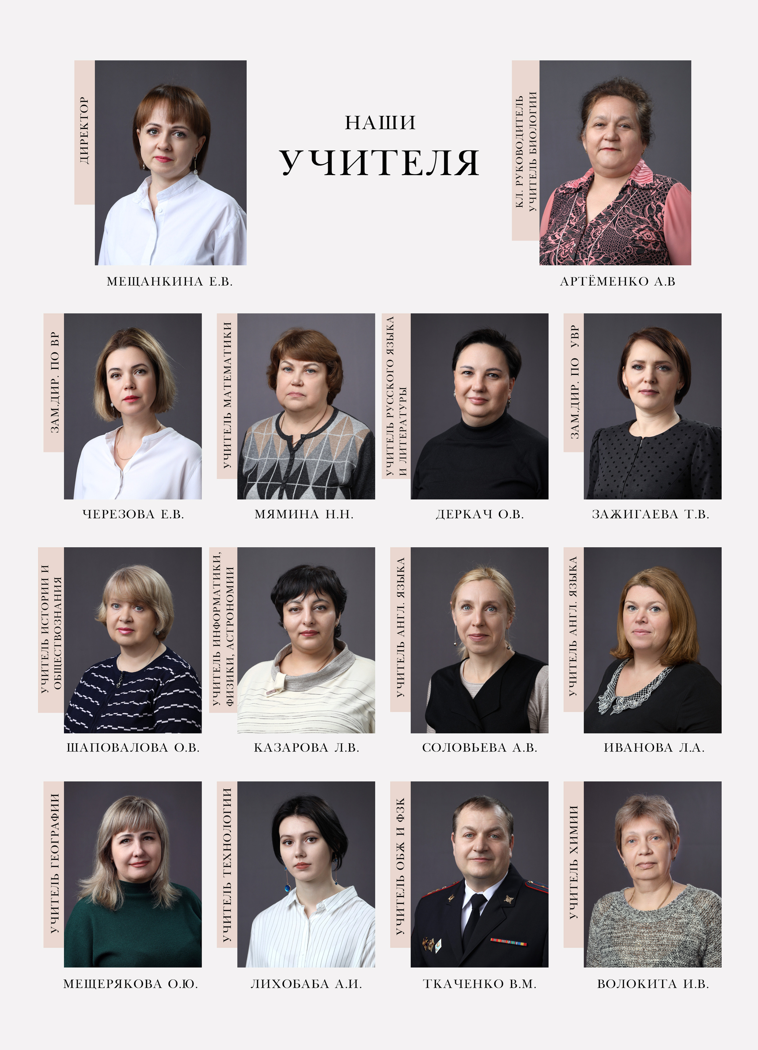 Примеры фото 9-11 класс