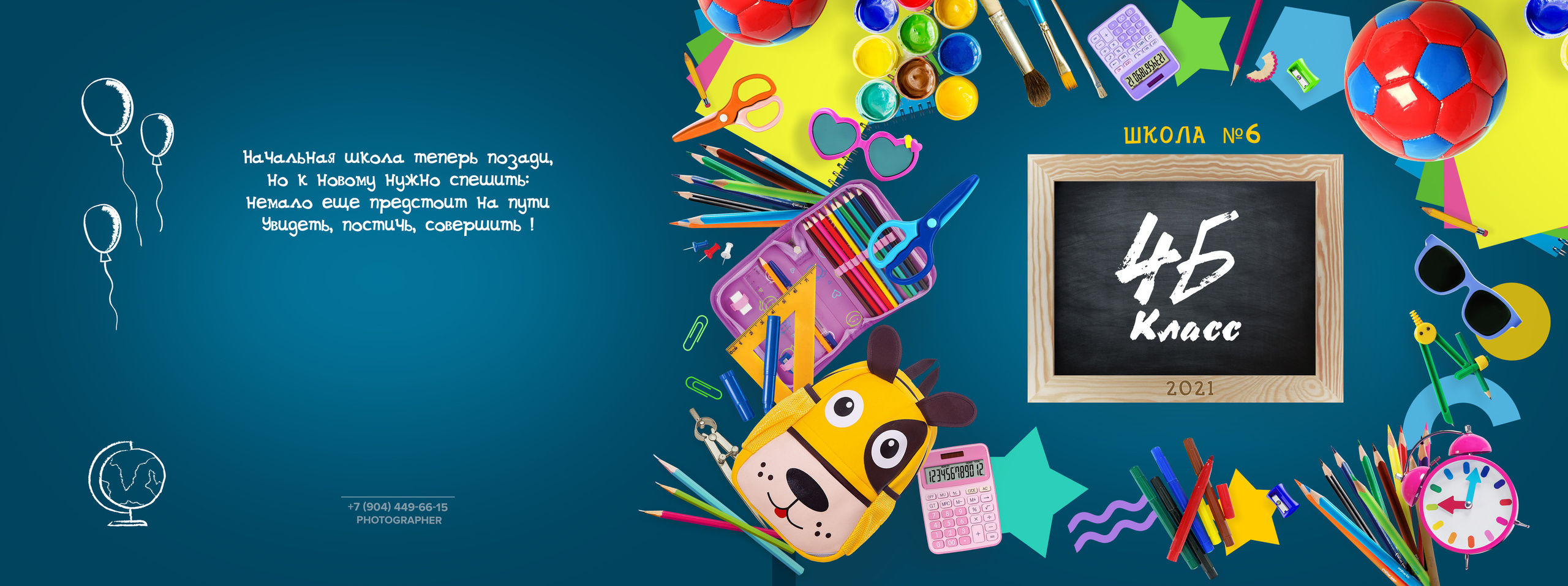 Макеты 1-4 класс