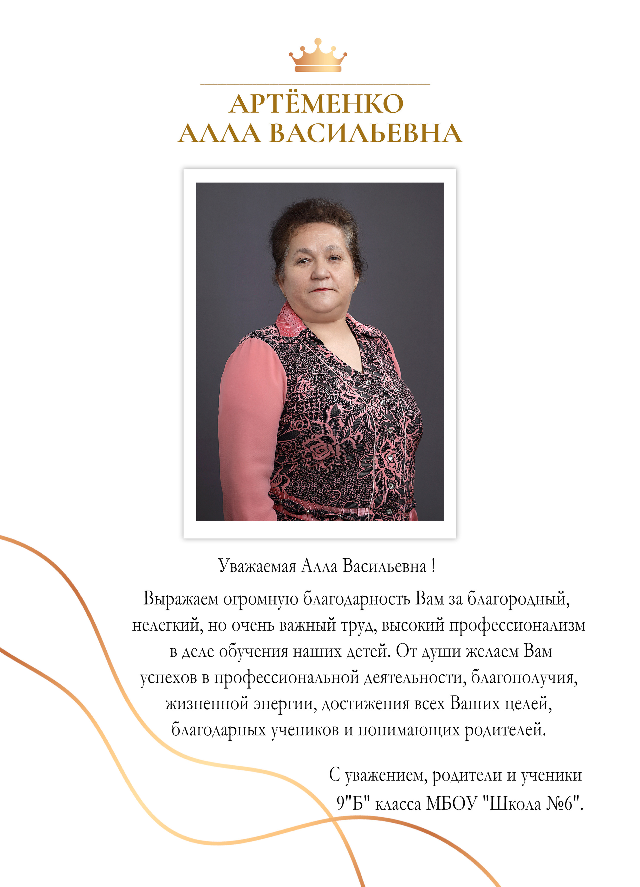 Примеры фото 9-11 класс