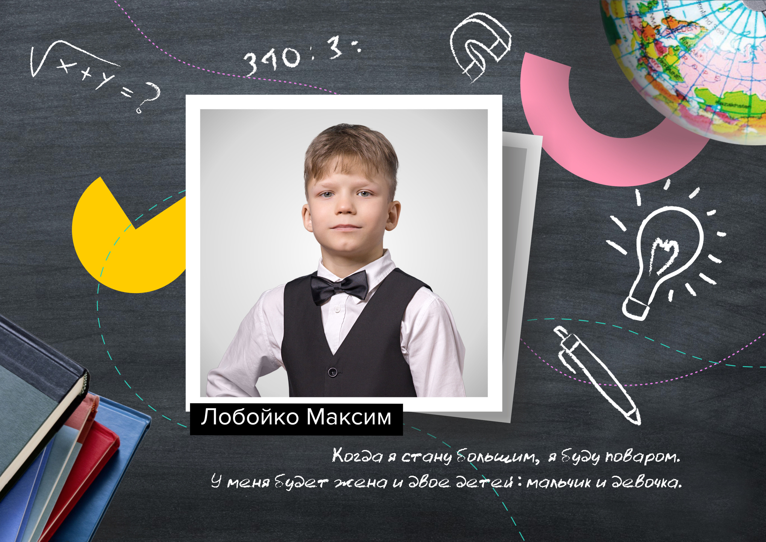 Примеры фото 1-4 класс