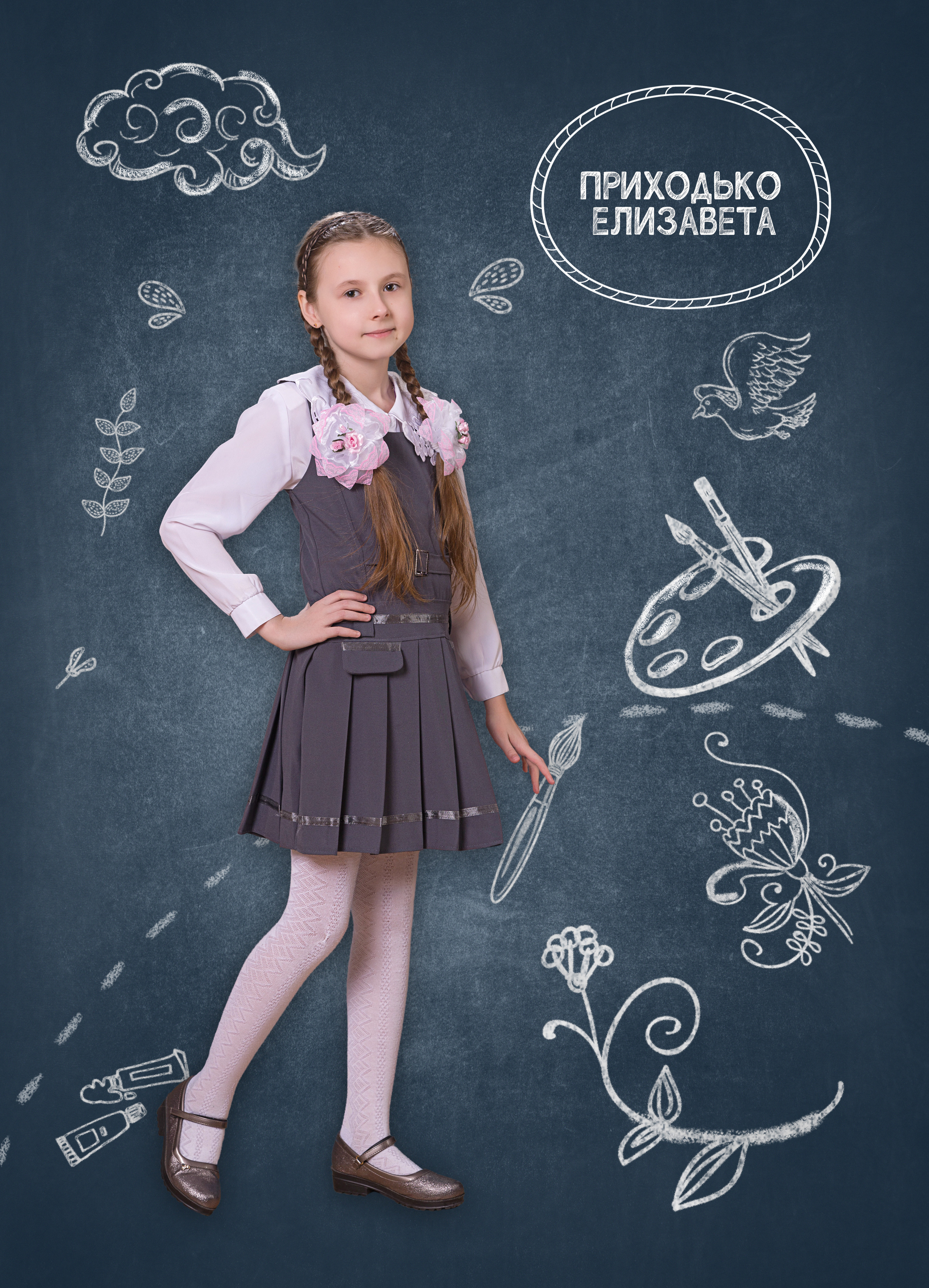 Примеры фото 1-4 класс