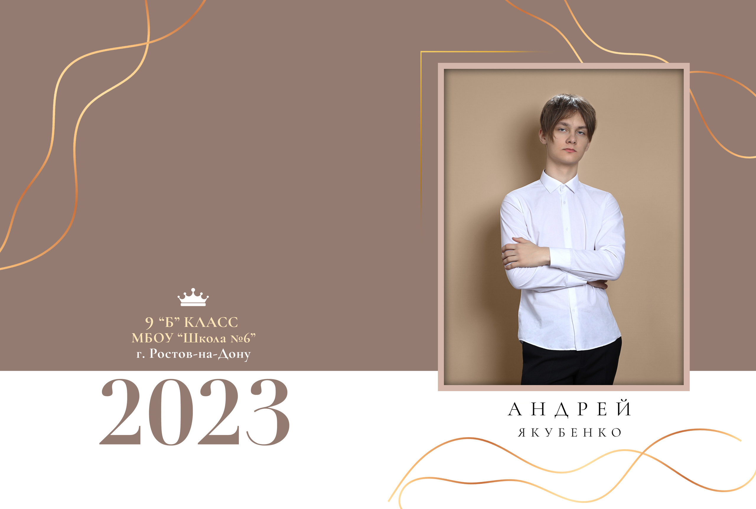 Примеры фото 9-11 класс