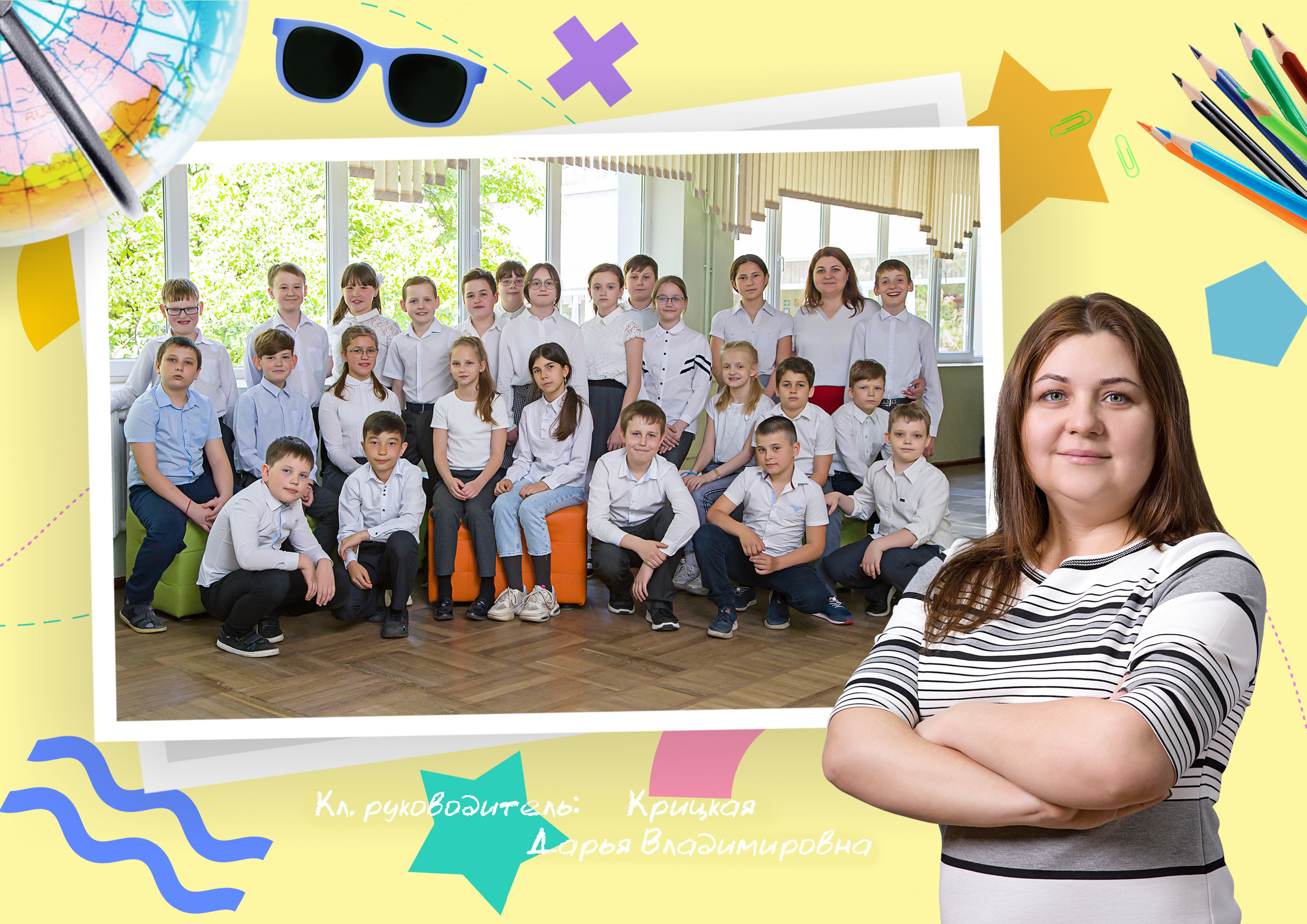 Примеры фото 1-4 класс