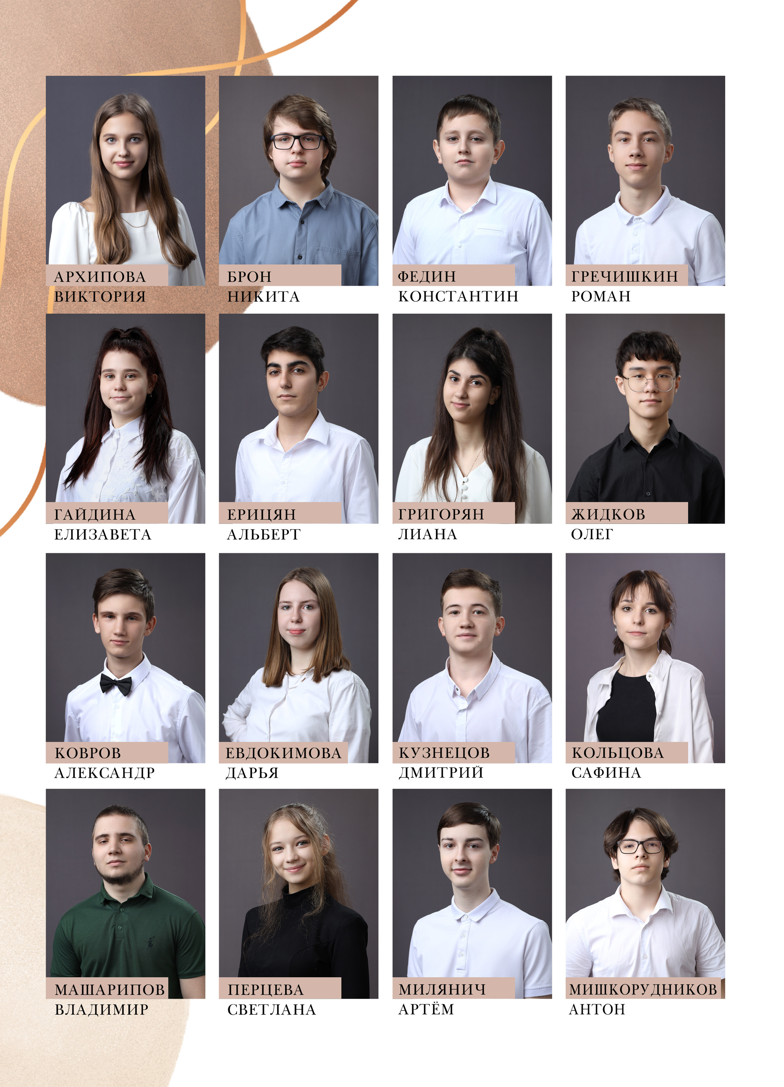 Примеры фото 9-11 класс