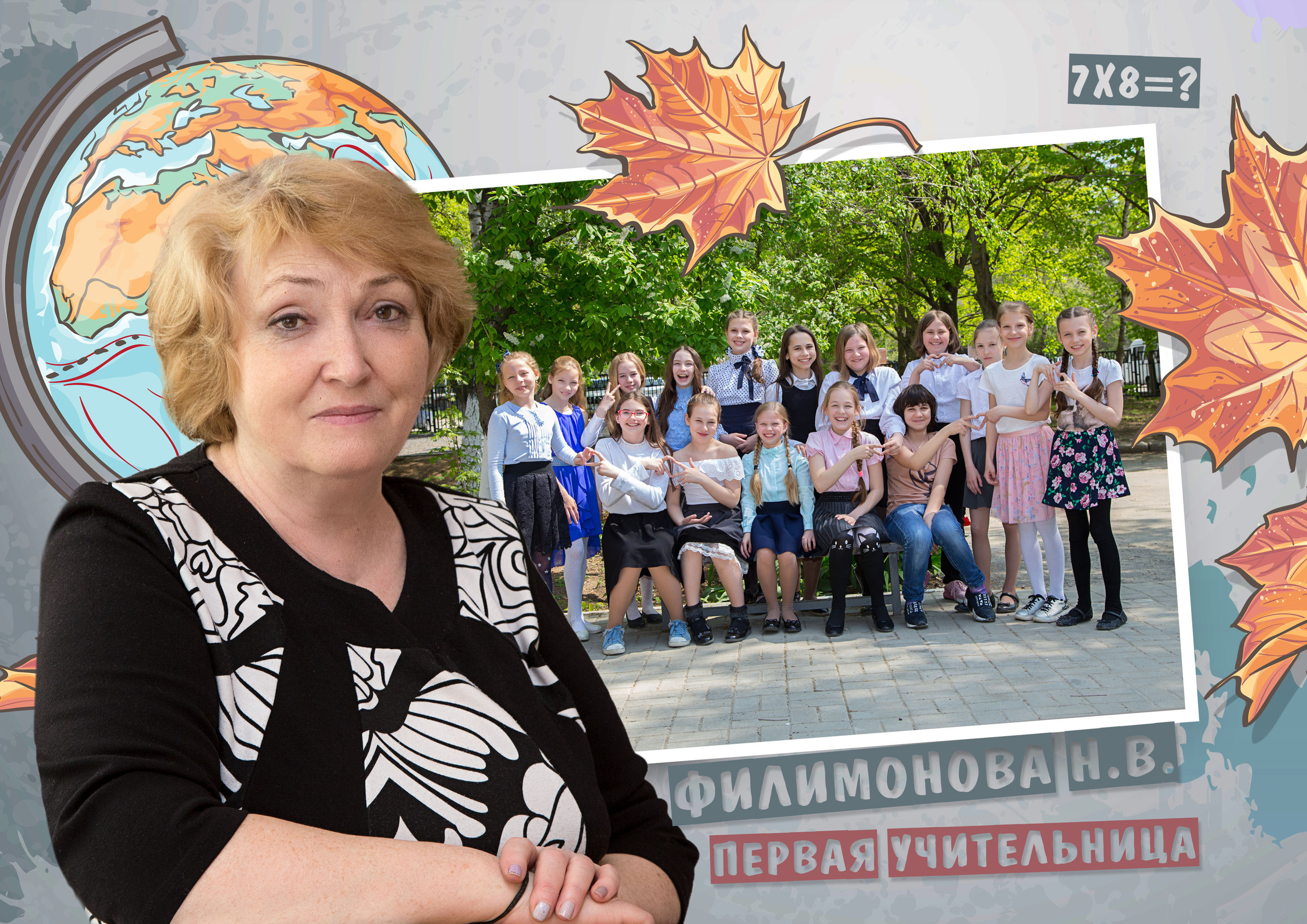 Примеры фото 1-4 класс