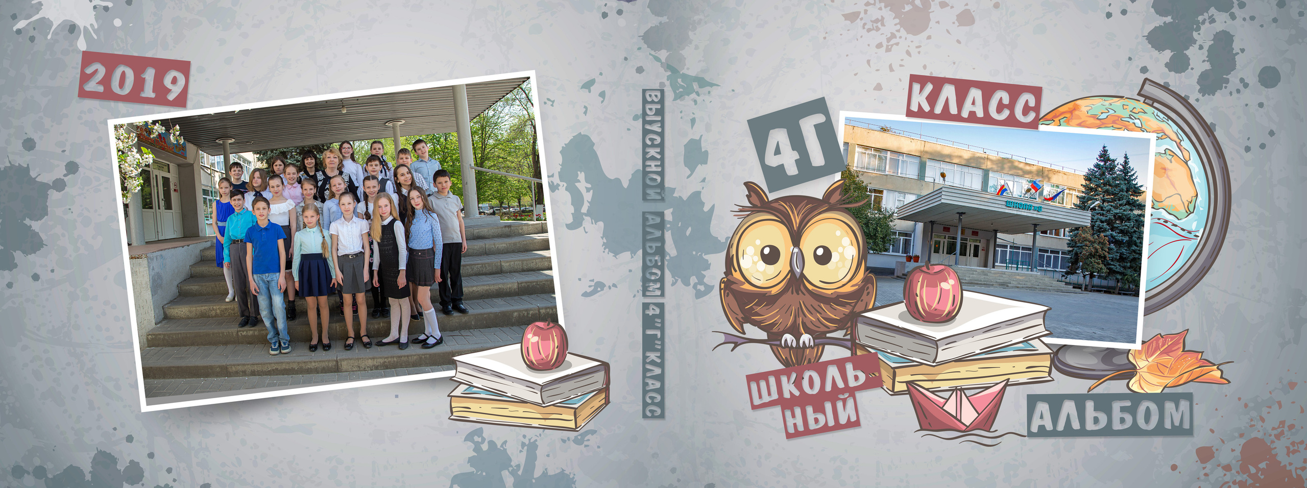 Примеры фото 1-4 класс