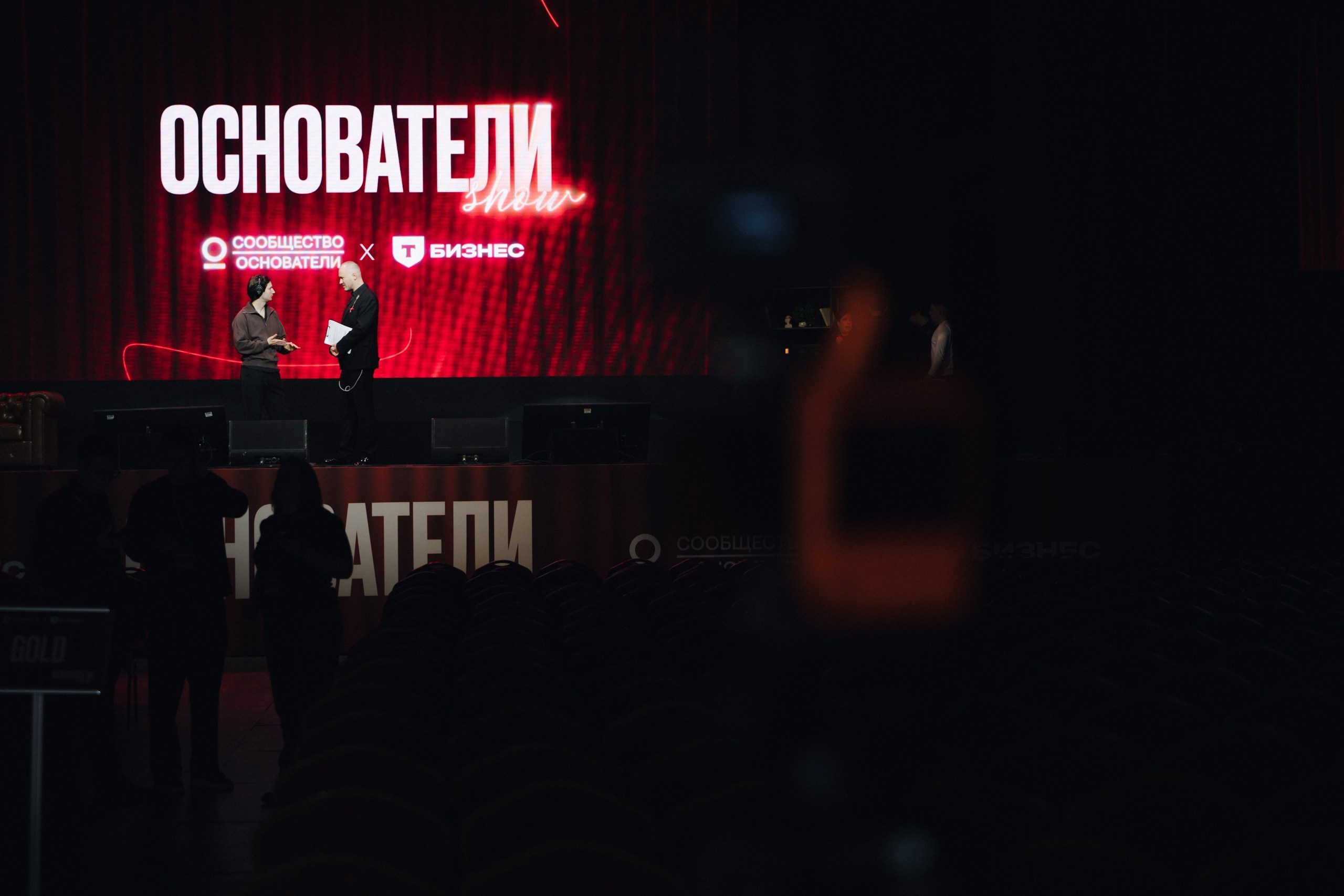 ОСНОВАТЕЛИ / Конференция. Свадебный фотограф в Москве Евгений Рыжов