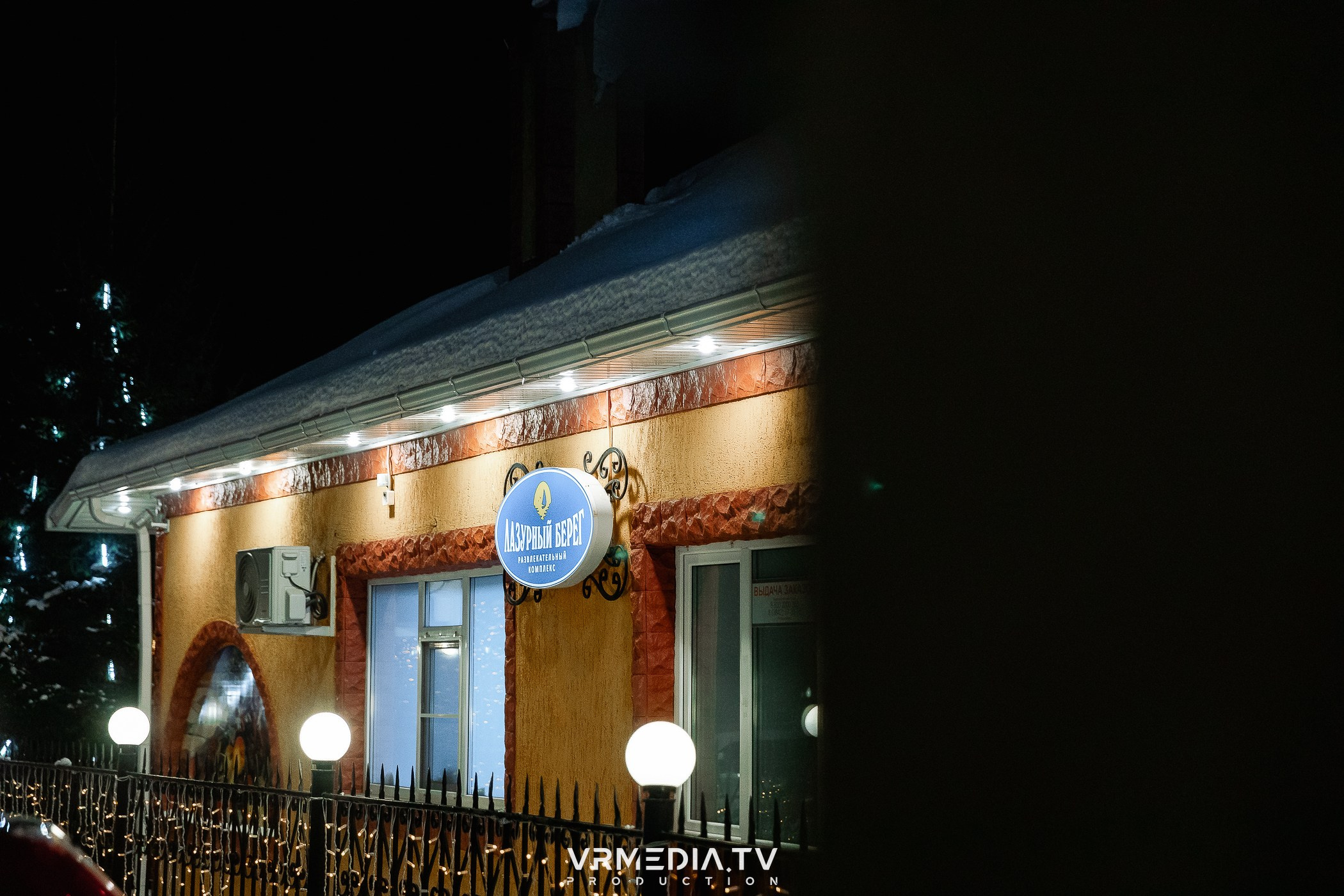 Новогодний вечер в ресторане «Лазурный Берег»