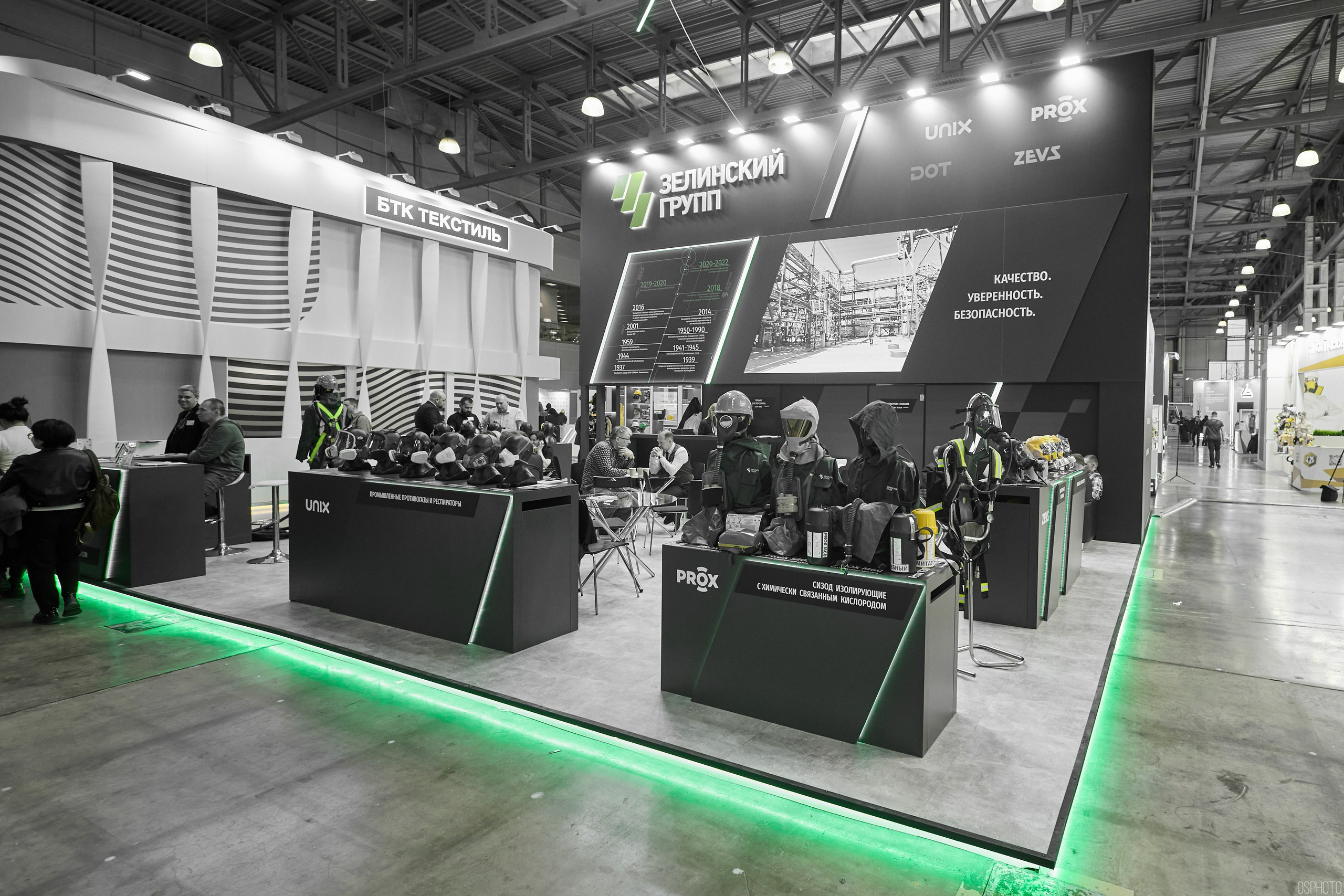 Выставка «Безопасность и охрана труда» | Крокус Экспо. OSPhoto