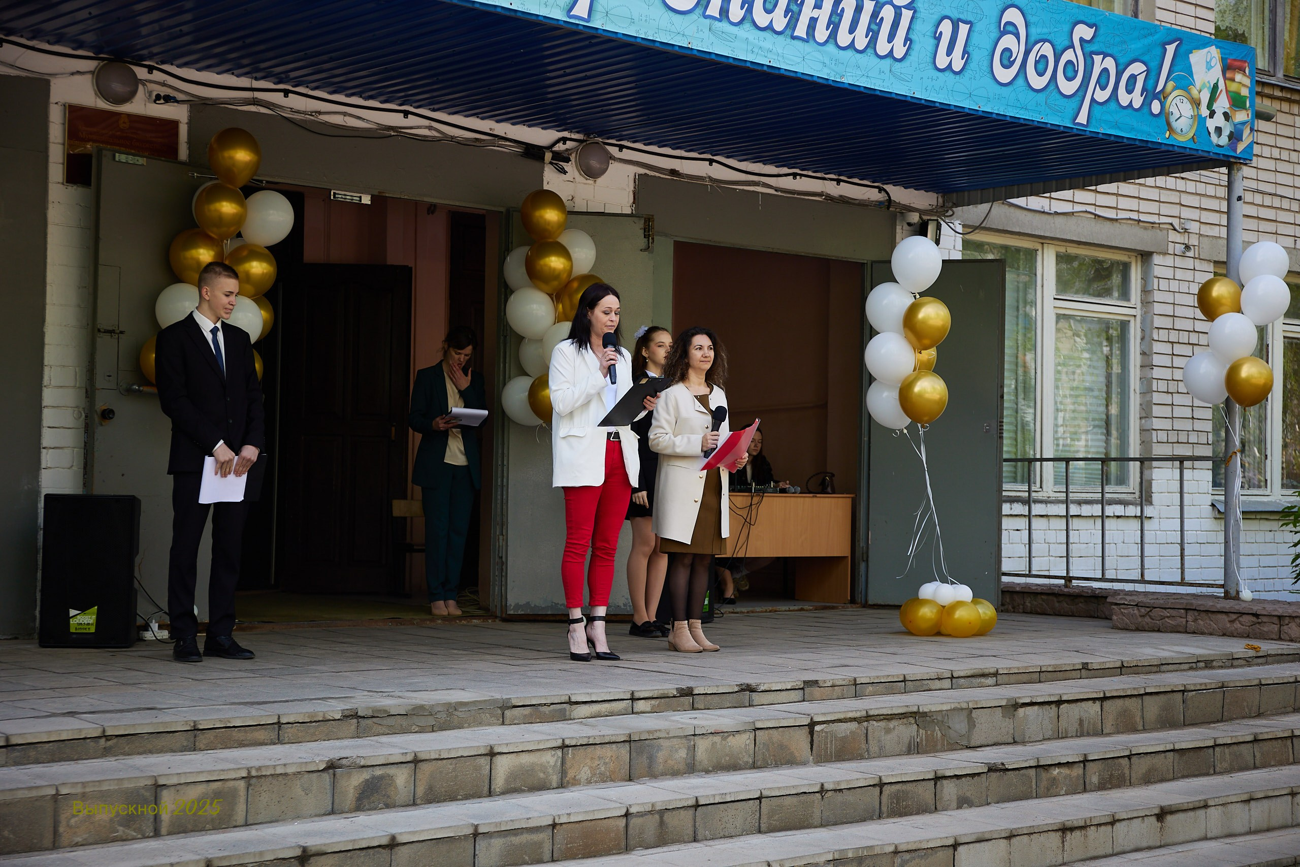 Выпускной «Прощай школа» 2025 год. Спортивный фотограф Некрасов Денис