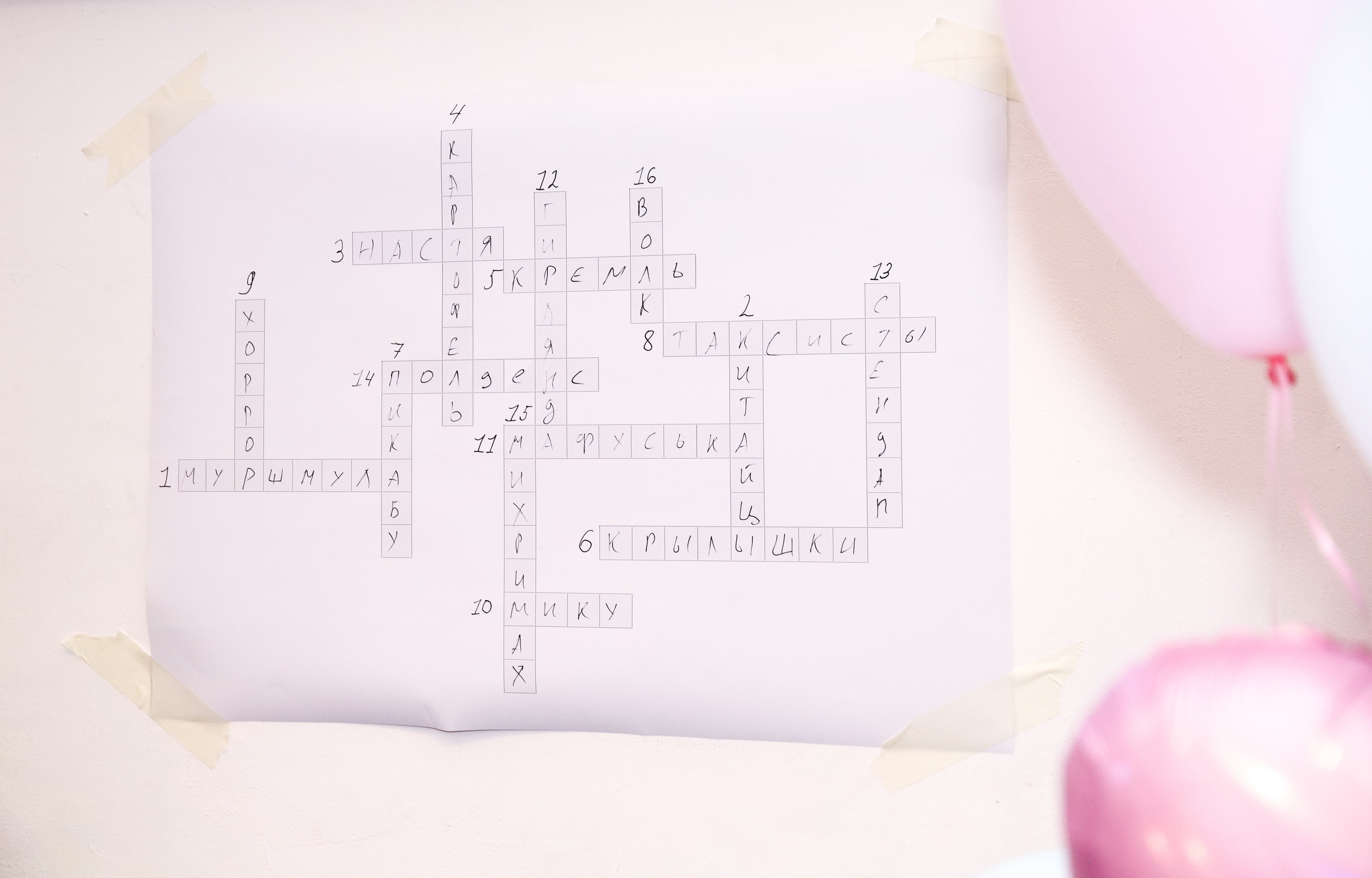 День рождения Марины. Фотограф мероприятий Ирина Каширина