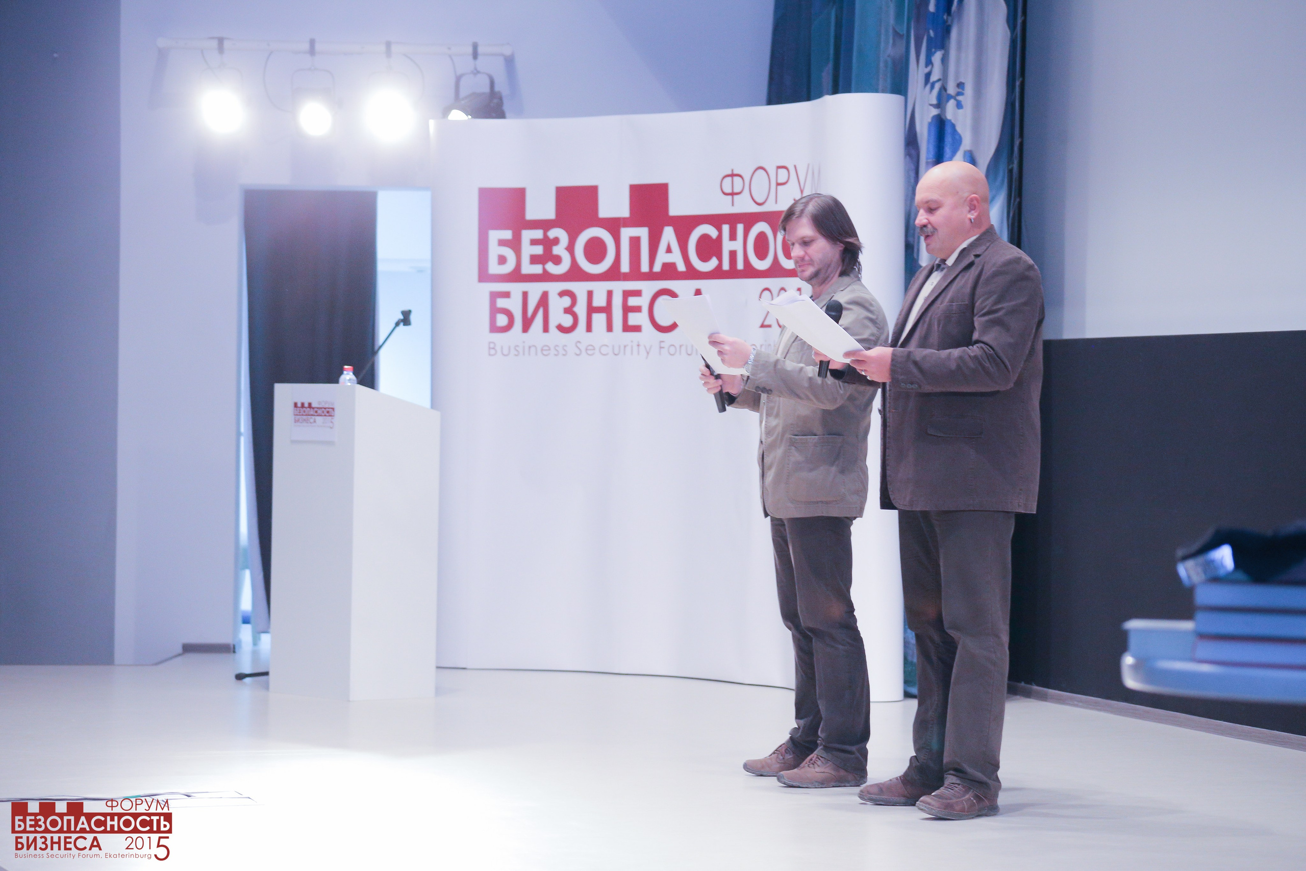 V Форум Безопасность бизнеса 2015. Сфера безопасности