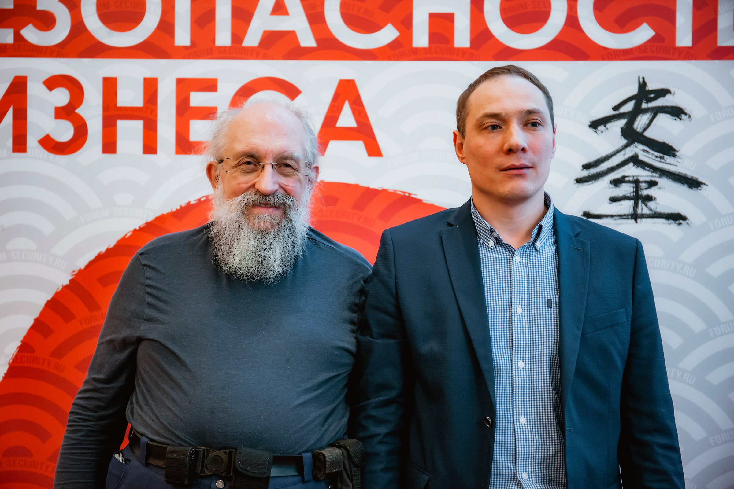 IX Форум Безопасность бизнеса 2019. Сфера безопасности