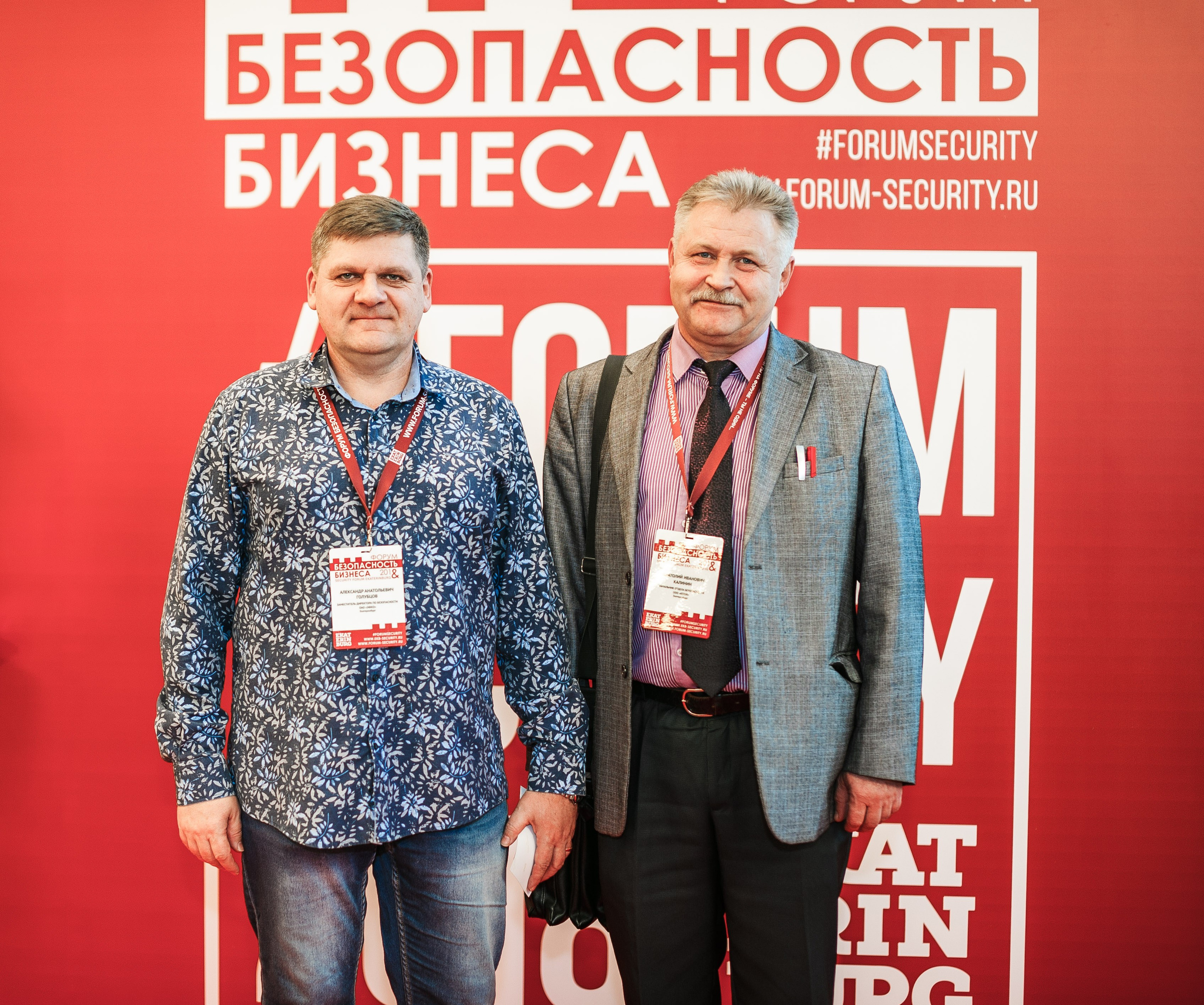 VIII Форум Безопасность бизнеса 2018. Сфера безопасности
