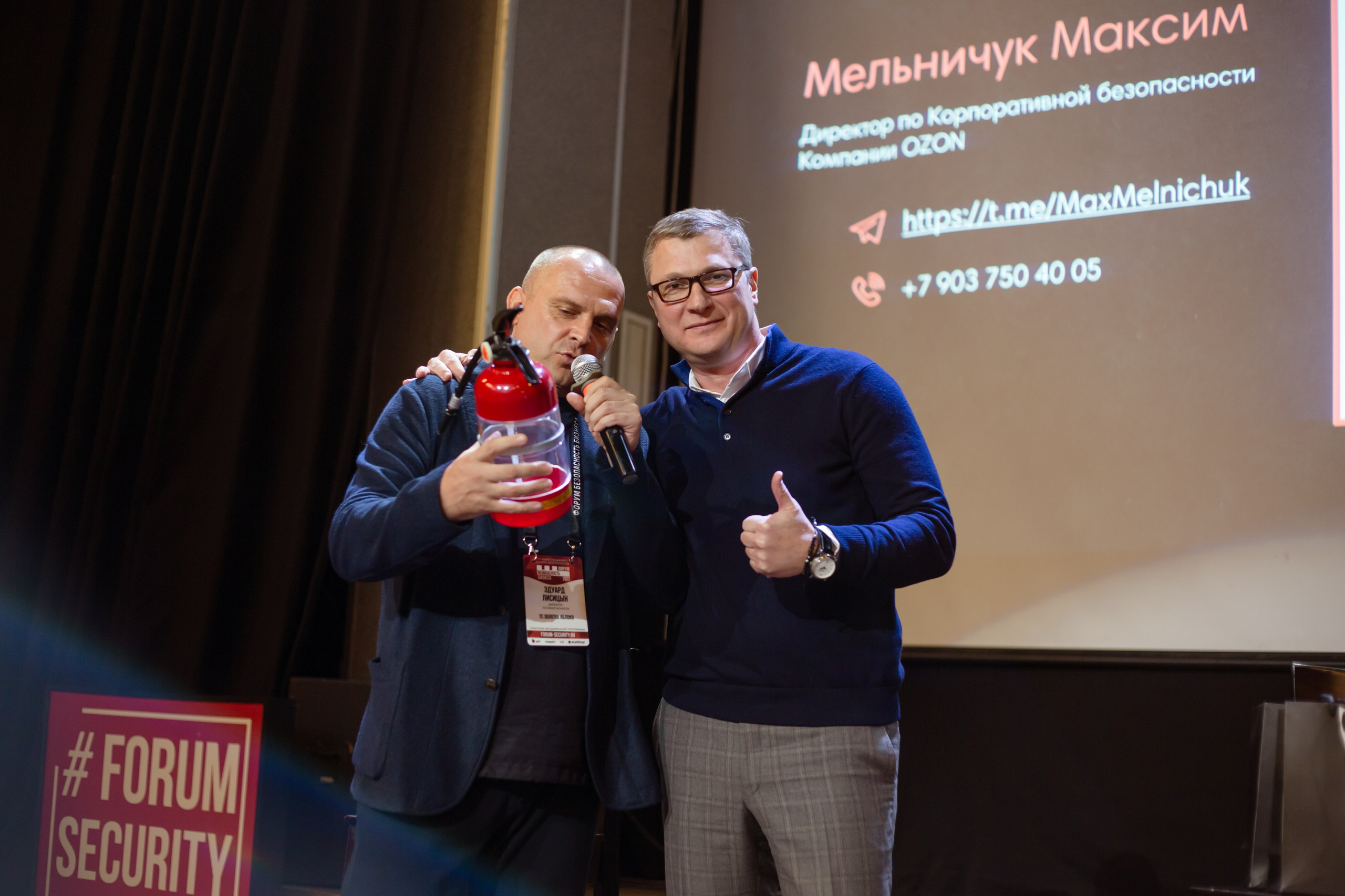XII Форум Безопасность бизнеса 2022. Сфера безопасности