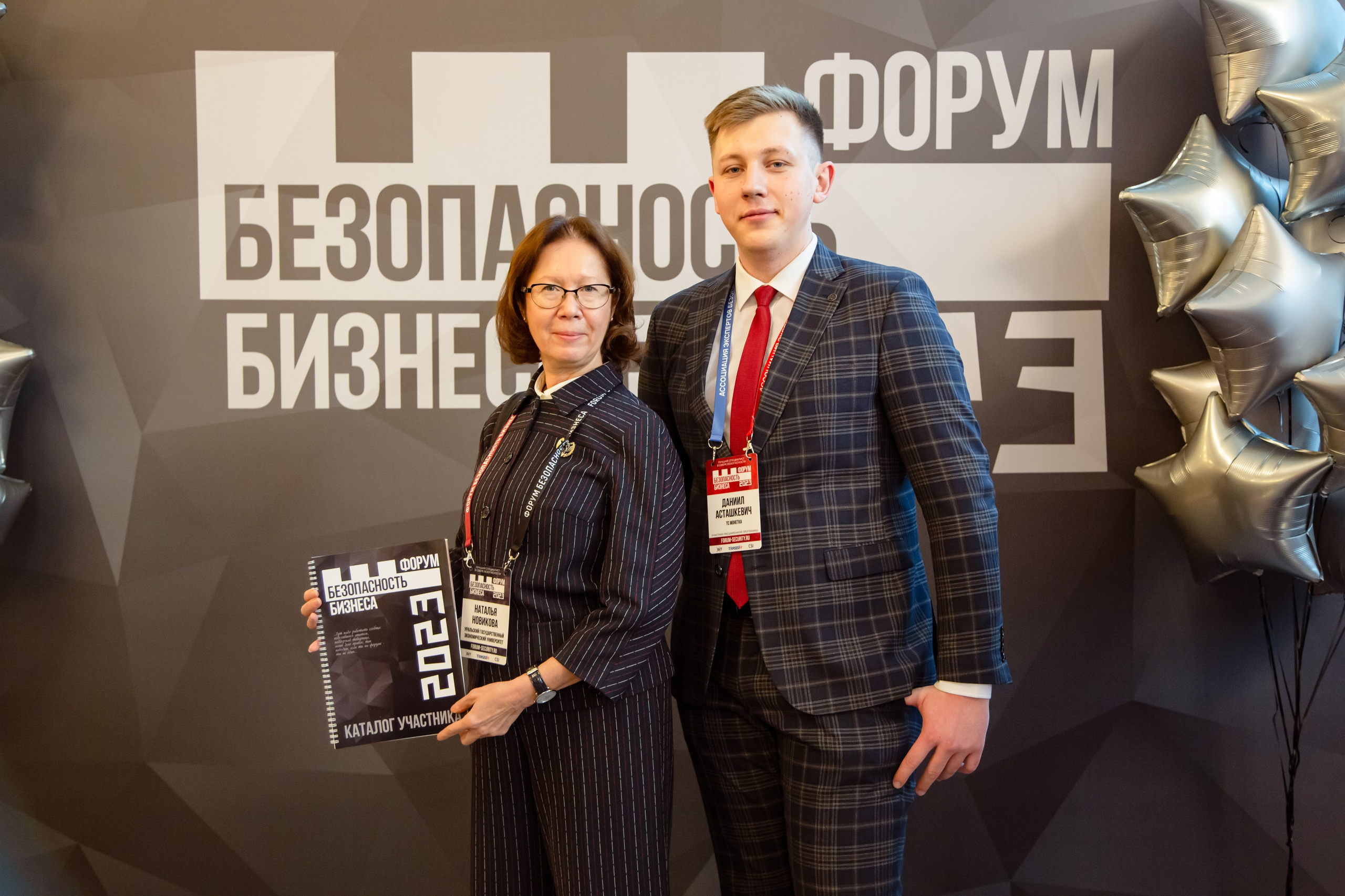 XIII Форум Безопасность бизнеса 2023. Сфера безопасности